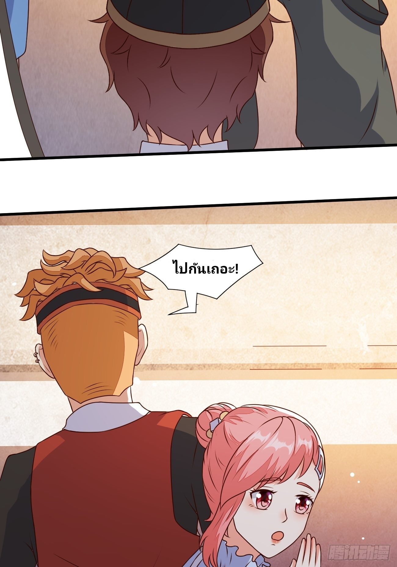 ฉันสุ่มตัวตนใหม่ทุกสัปดาห์ ตอนที่ 29 หน้า 13