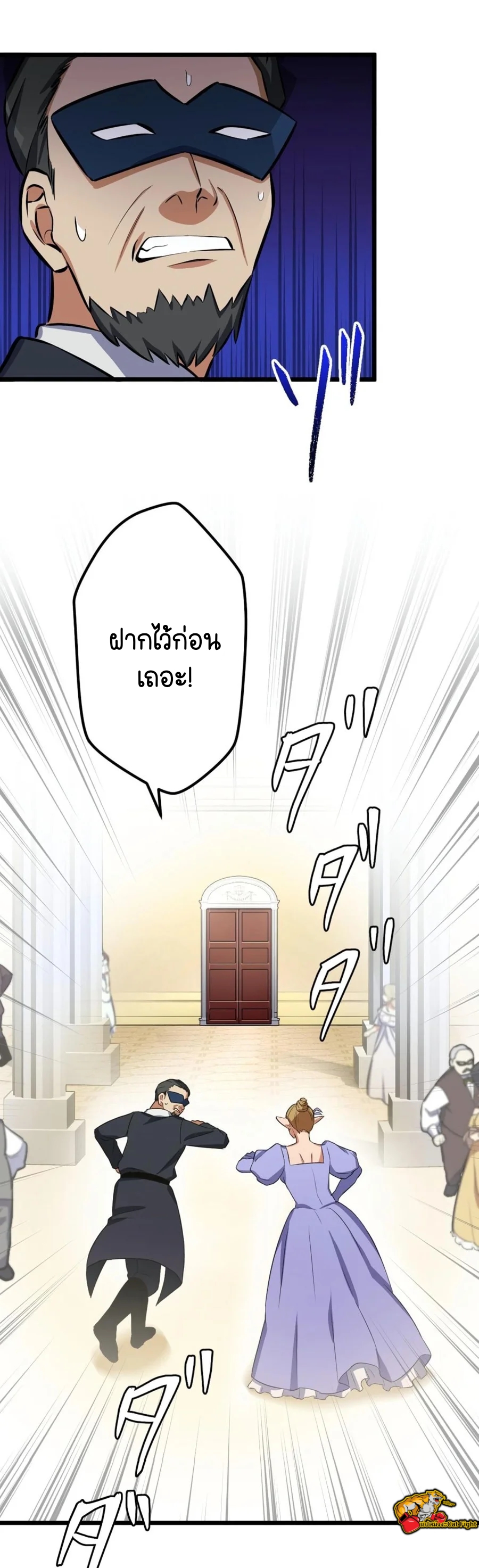 ฉันกลับชาติมาเกิดใหม่เป็นก็อบลินระดับ SSS ตอนที่ 37 หน้า 35