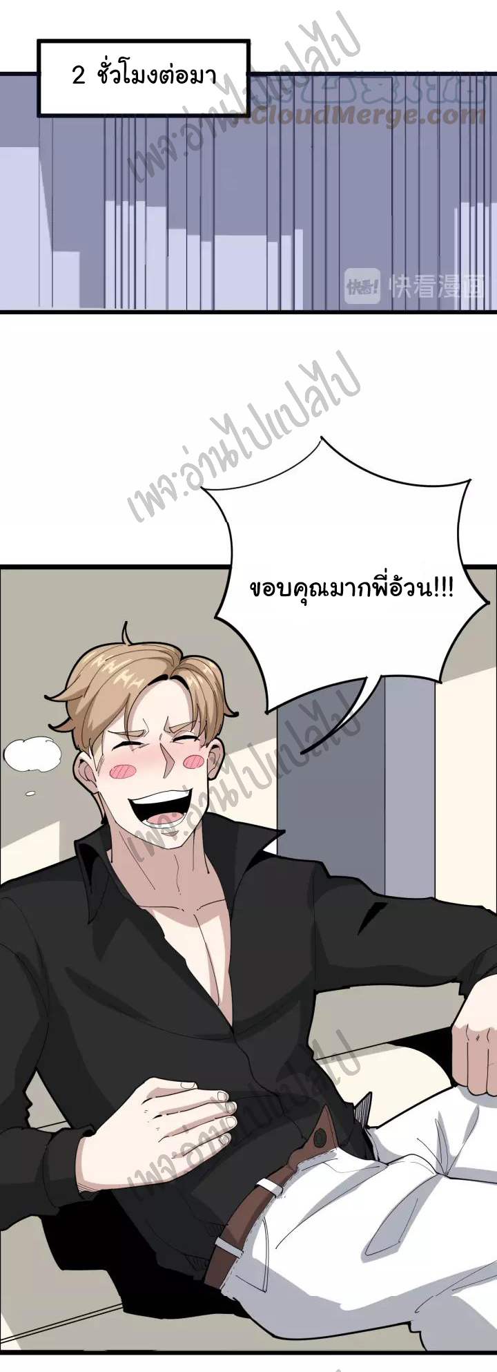 Bad Hand Witch Doctor สุดยอดพ่อมดหมอผี ตอนที่ 92 หน้า 41