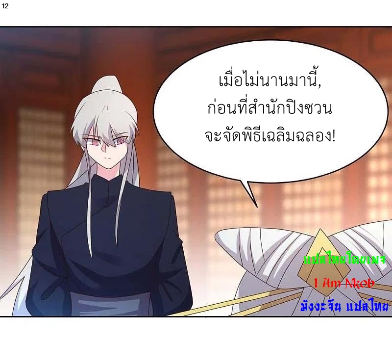 Above All Gods เทพยุทธเหนือเทวะ ตอนที่ 223 หน้า 13