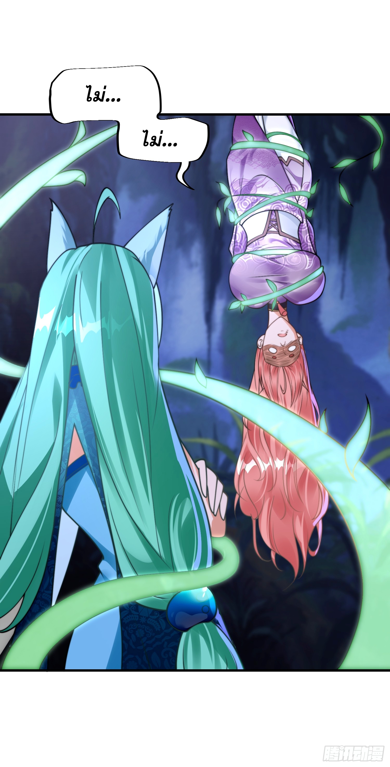 ลูกเขยที่แข็งแกร่งที่สุดในประวัติศาสตร์ ตอนที่ 8 หน้า 40