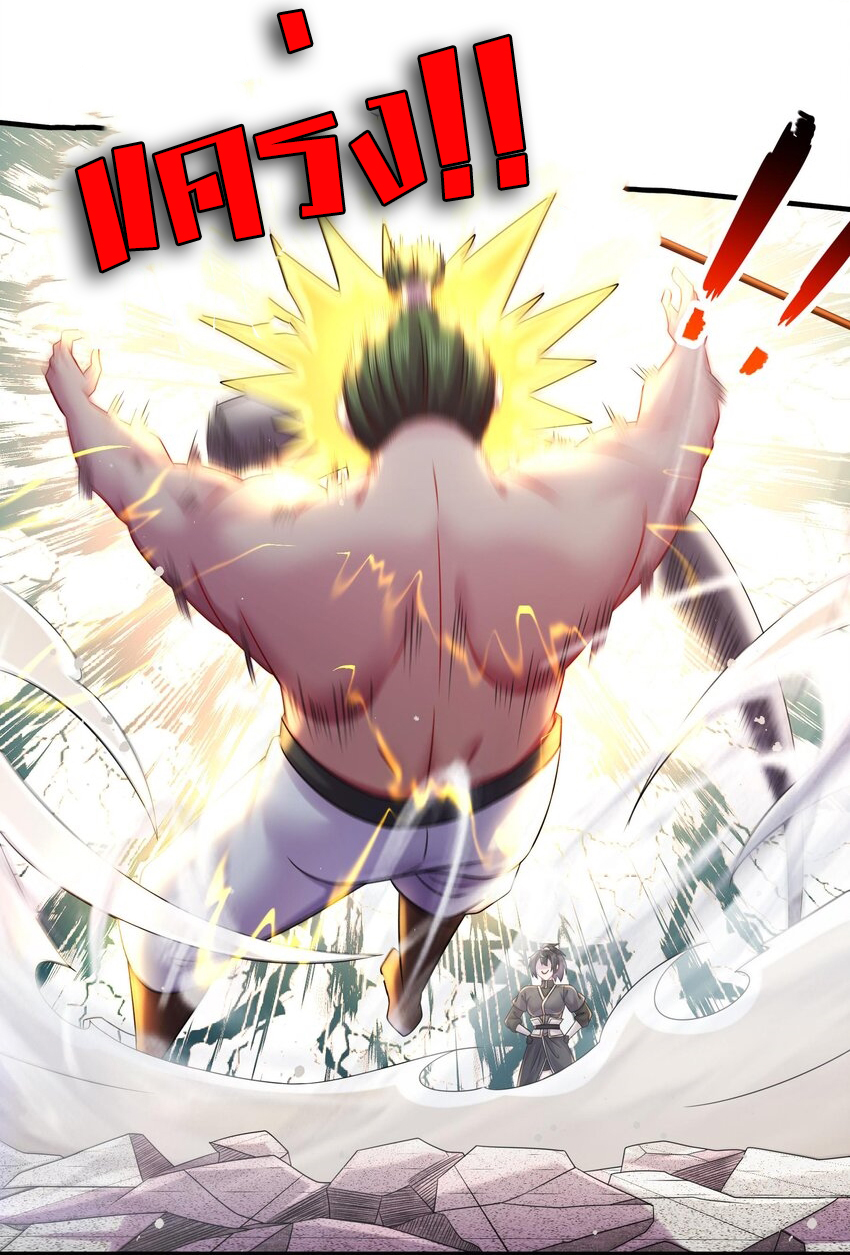 ปกป้องสำนักหญิงล้วนด้วยระบบเช็คอินสุดเทพ (ชนจีน) ตอนที่ 35 หน้า 9