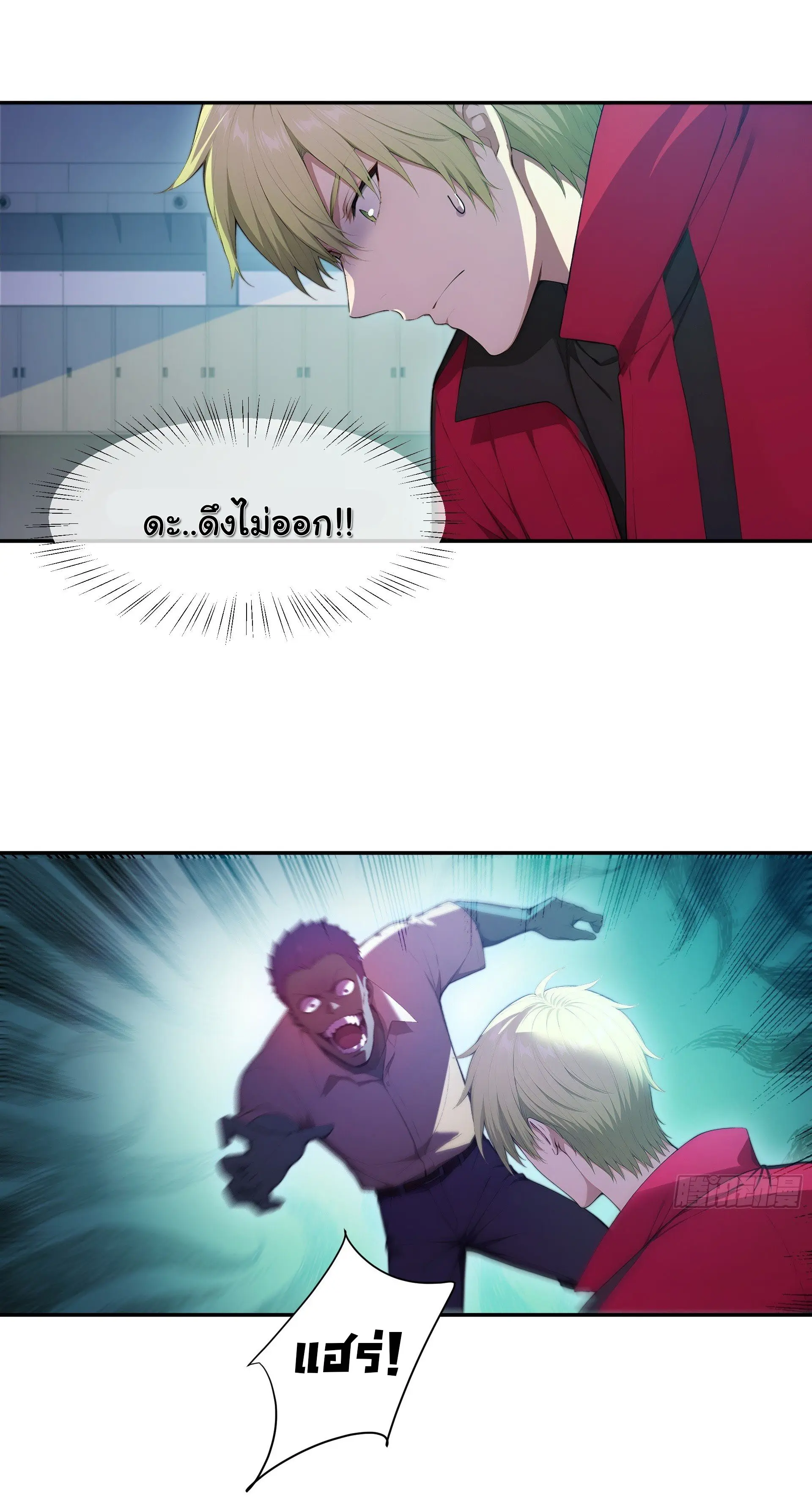 พลิกชะตาทีมท้าสวรรค์ ( Doomday Rebirth ) ตอนที่ 13 หน้า 6