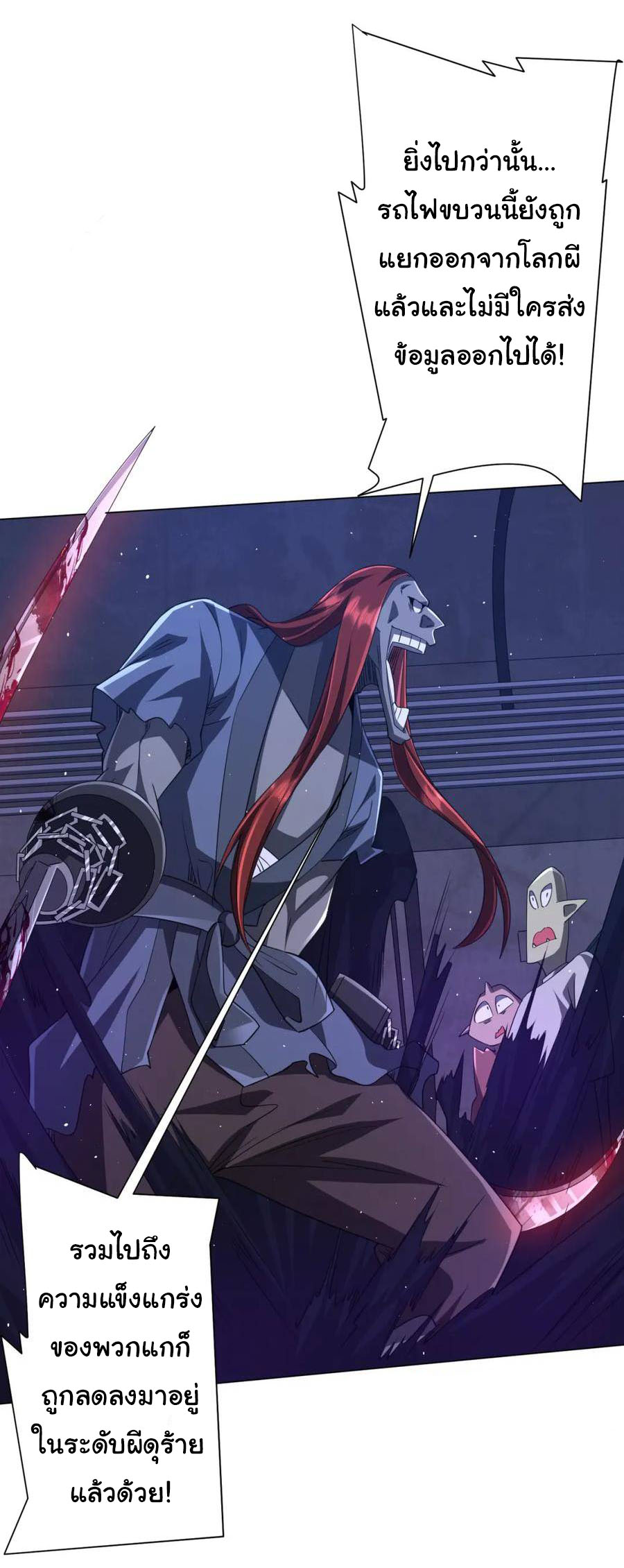 Start with trillions of coins ตอนที่ 37 หน้า 40