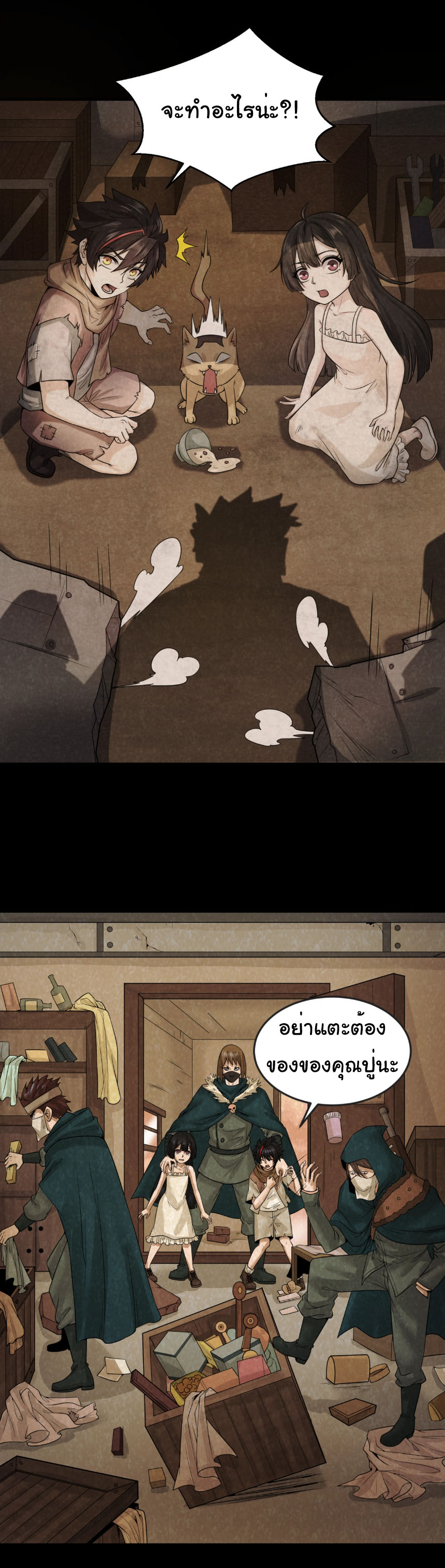 Junior Brother Demon Sovereign is too devoted ตอนที่ 129 หน้า 16