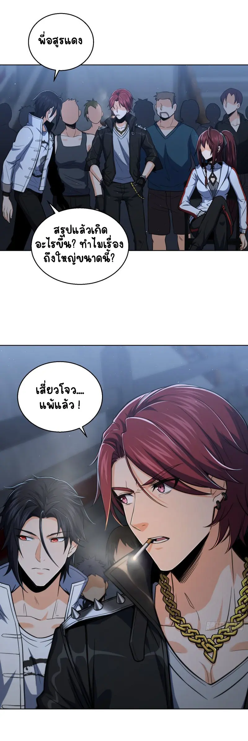 All starts with Ubume ตอนที่ 18 หน้า 17