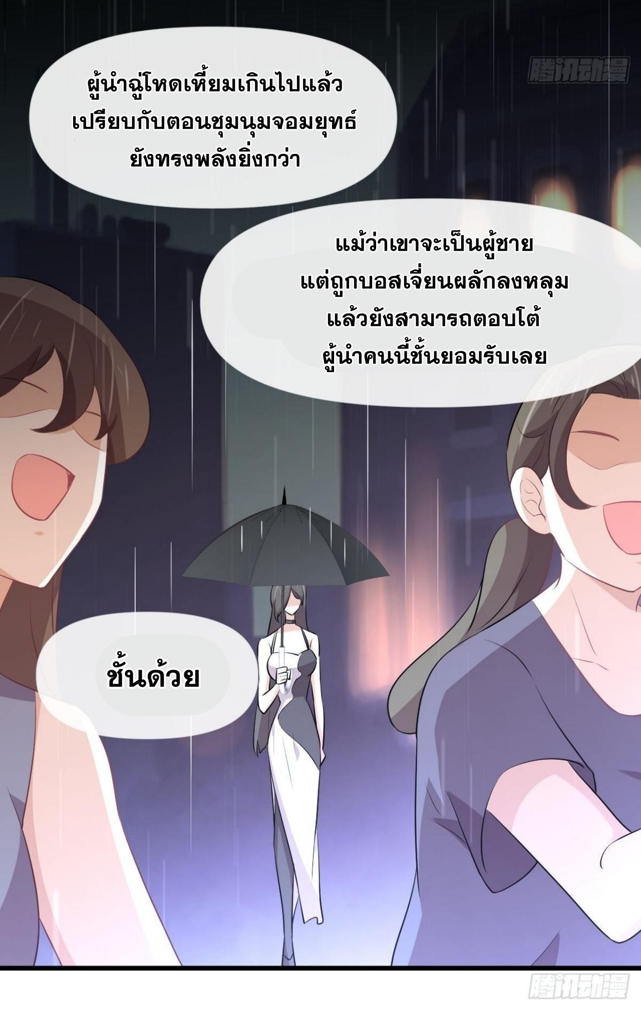 Immortal Swordsman in The Reverse World ข้าเซียนกระบี่ไม่เกาะสตรี ตอนที่ 315 หน้า 27