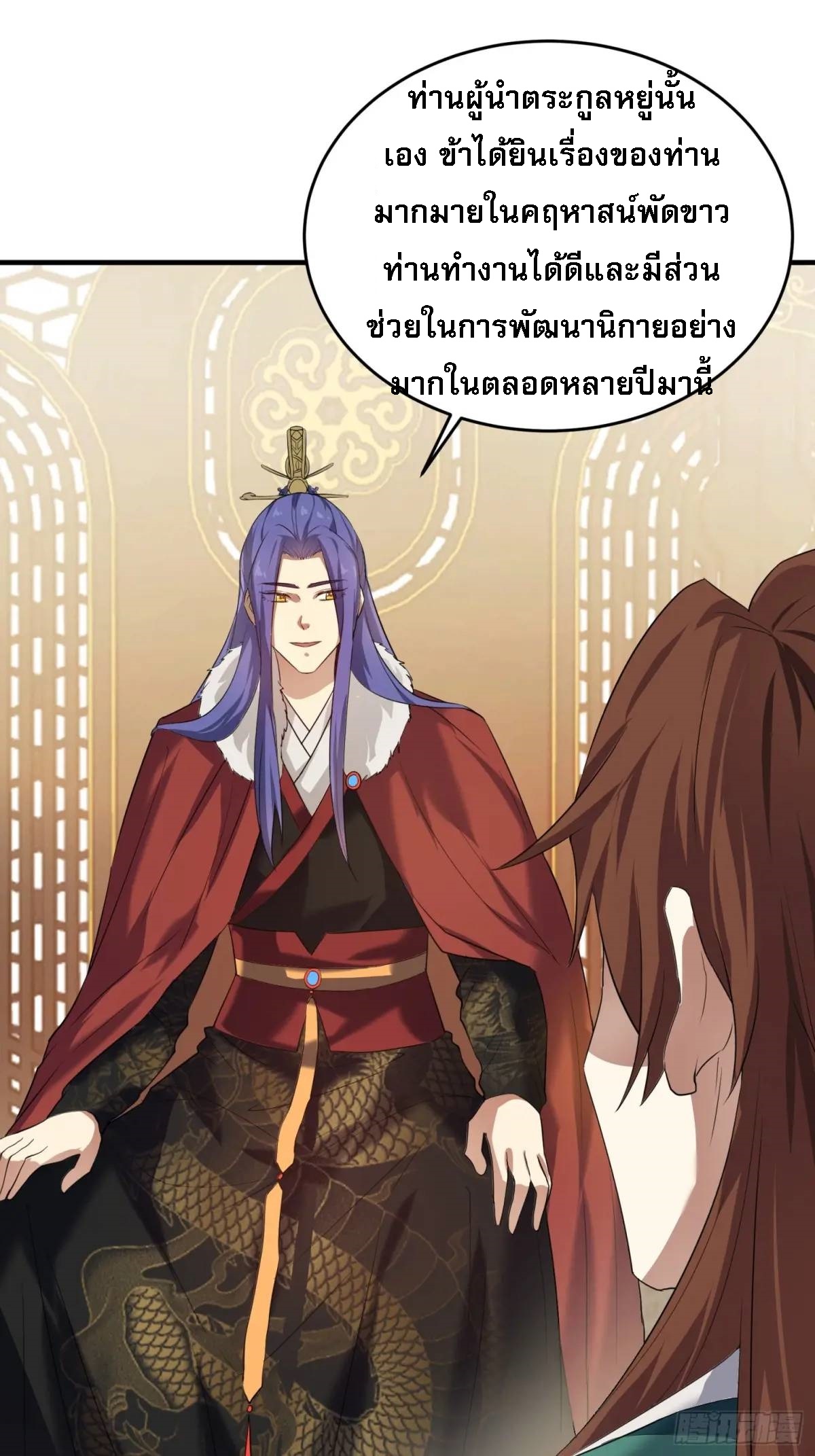 ข้าจะกำหนดชะตาตัวเอง ทันจีน ตอนที่ 204 หน้า 25