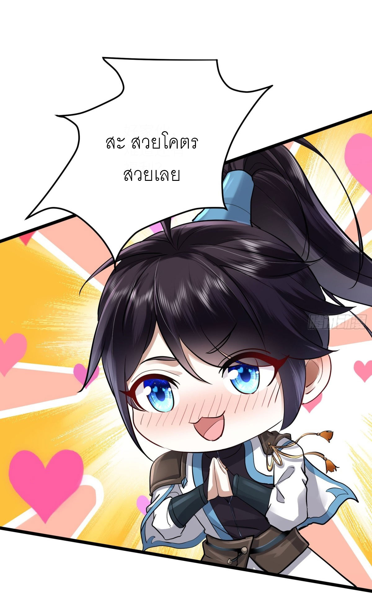 เพื่อแข็งแกร่งขึ้น ต่อให้ข้าต้องฝึกฝนเคล็ดวิชาต้องห้ามก็ยอม ตอนที่ 1 หน้า 18