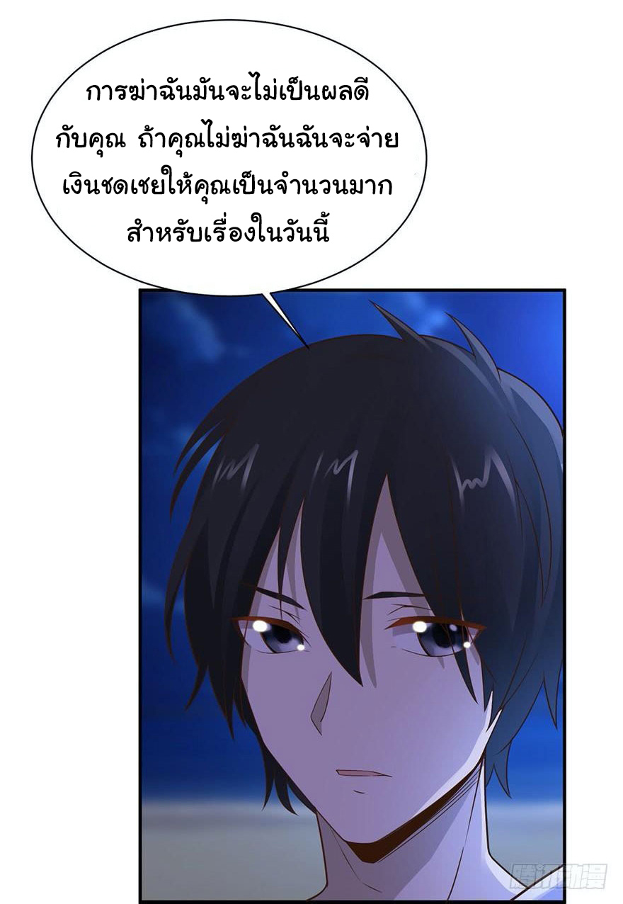ยัยผู้หญิงคนนี้ ก็คือแฟนสาวของผม ตอนที่ 46 หน้า 10