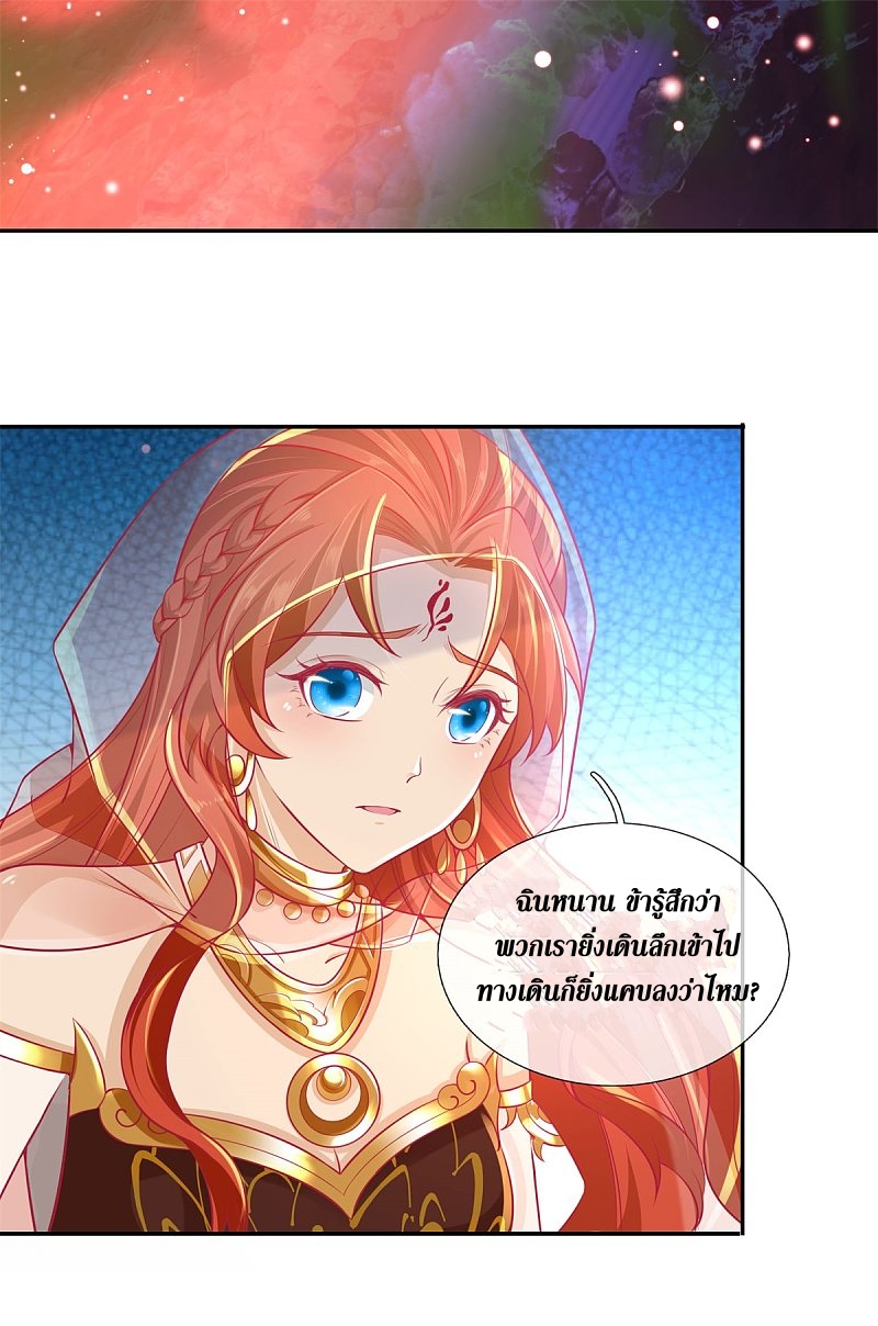 Sky Sword God ตอนที่ 6 หน้า 18