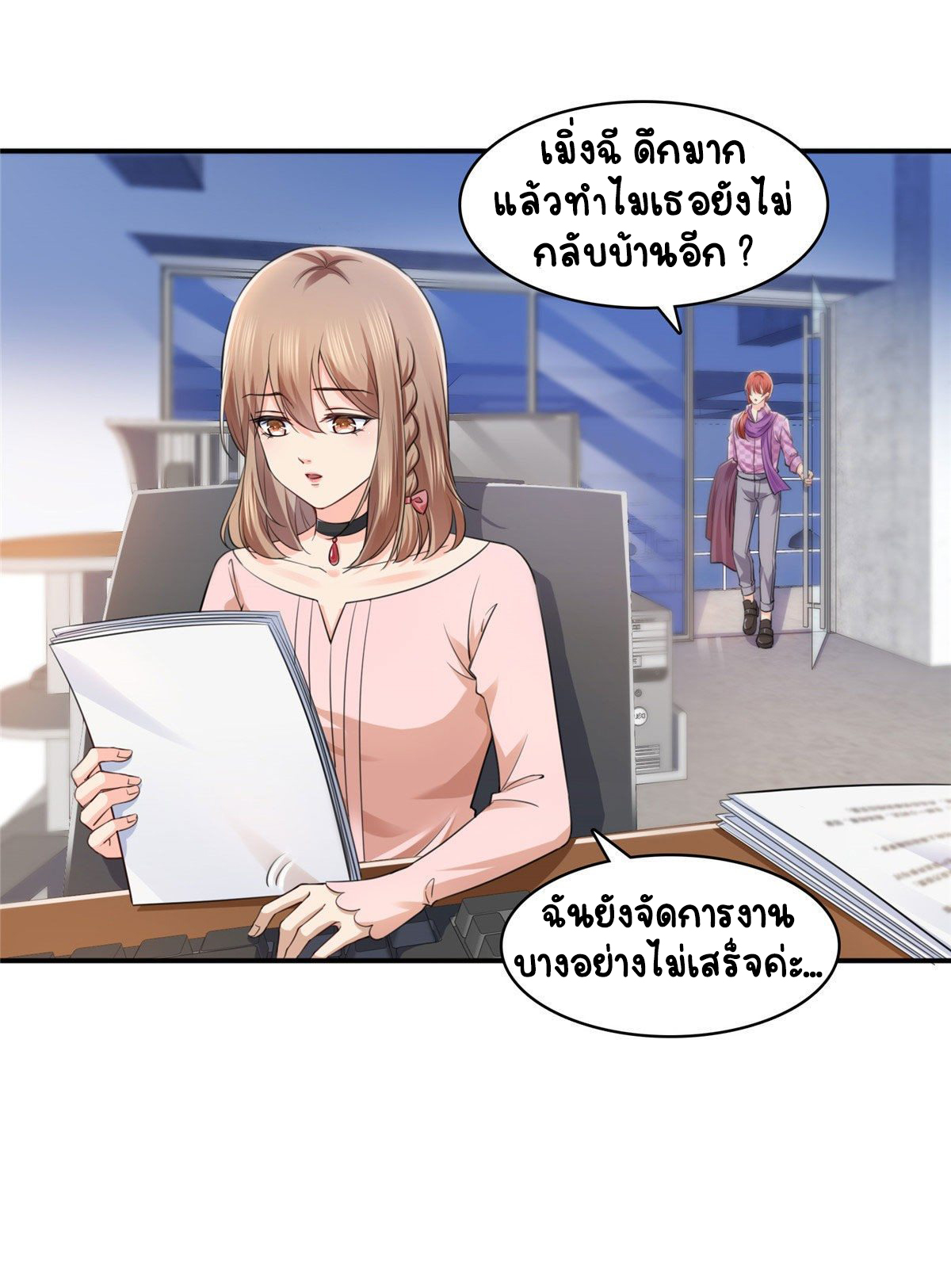 (ชนจีน)Perfect Secret Love The Bad New Wife Is a Little Sweet ตอนที่ 147 หน้า 33
