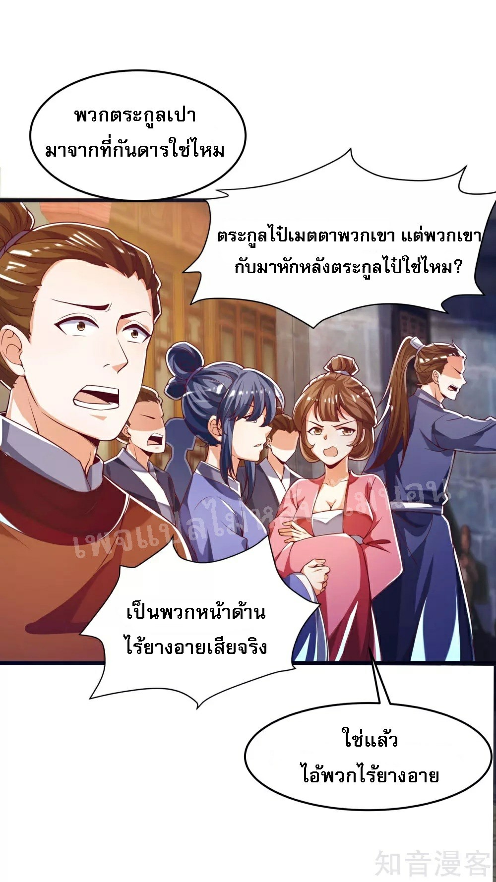 |.การหวนคืนราชันย์เทพสวรรค์ (จบแล้ว) ตอนที่ 45 หน้า 16