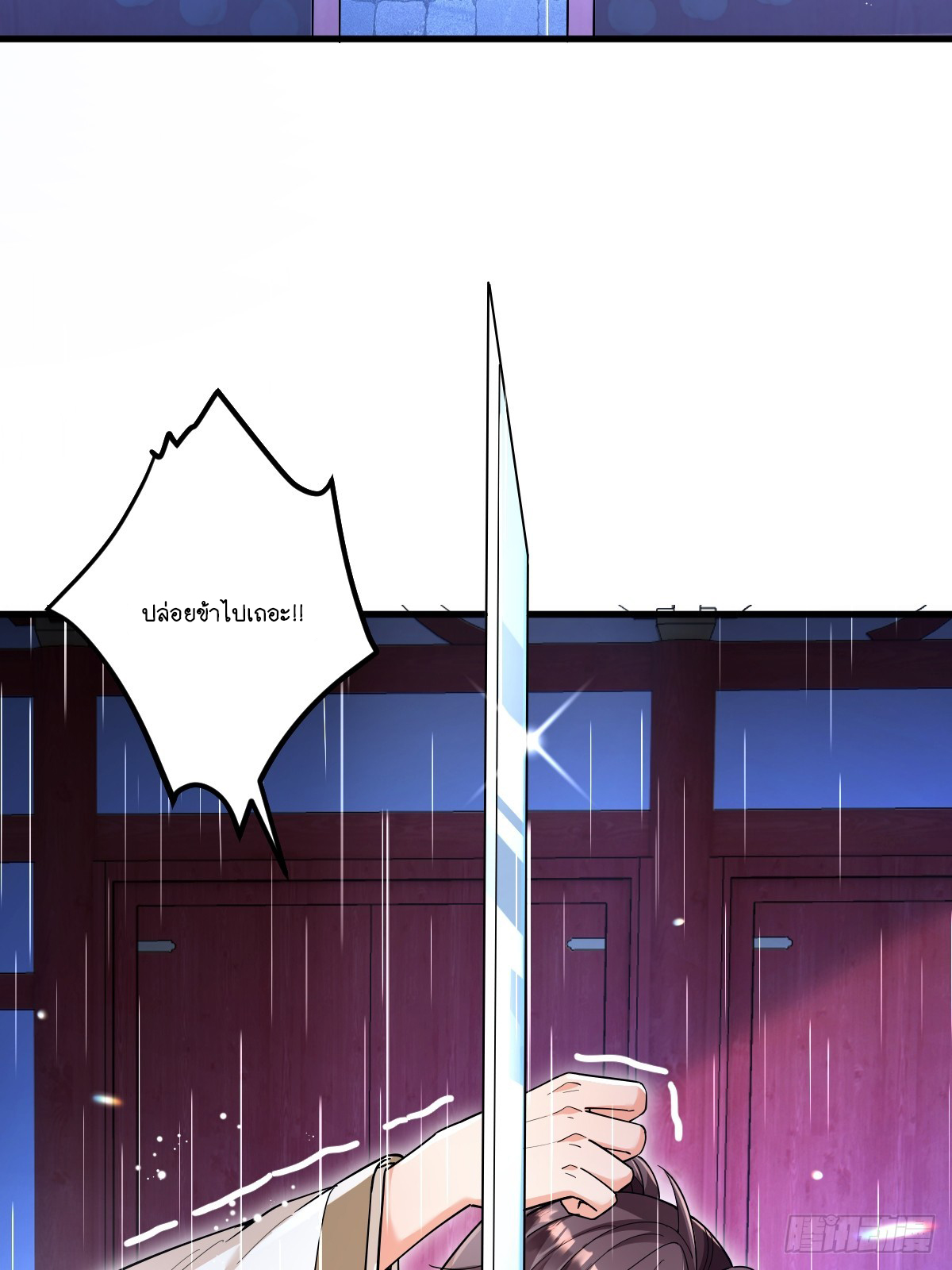 I Relied on Roasting to Be Body Cultivation Master ตอนที่ 1 หน้า 6