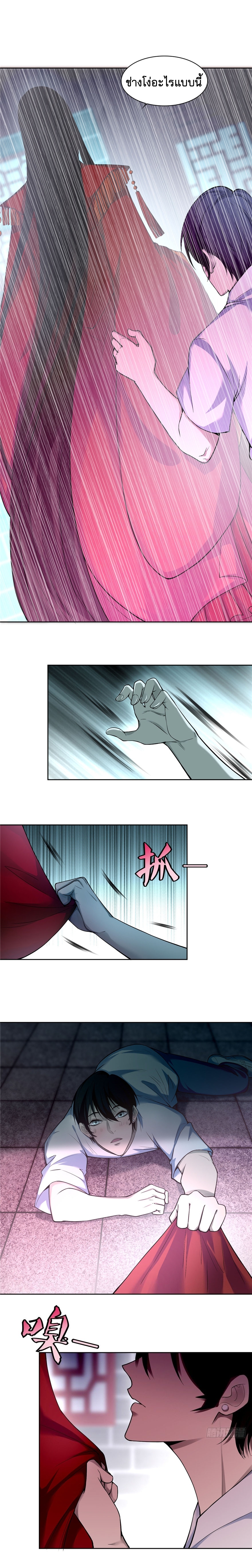 บุรุษไปรษณีย์ไม่จำกัด ตอนที่ 33 หน้า 8