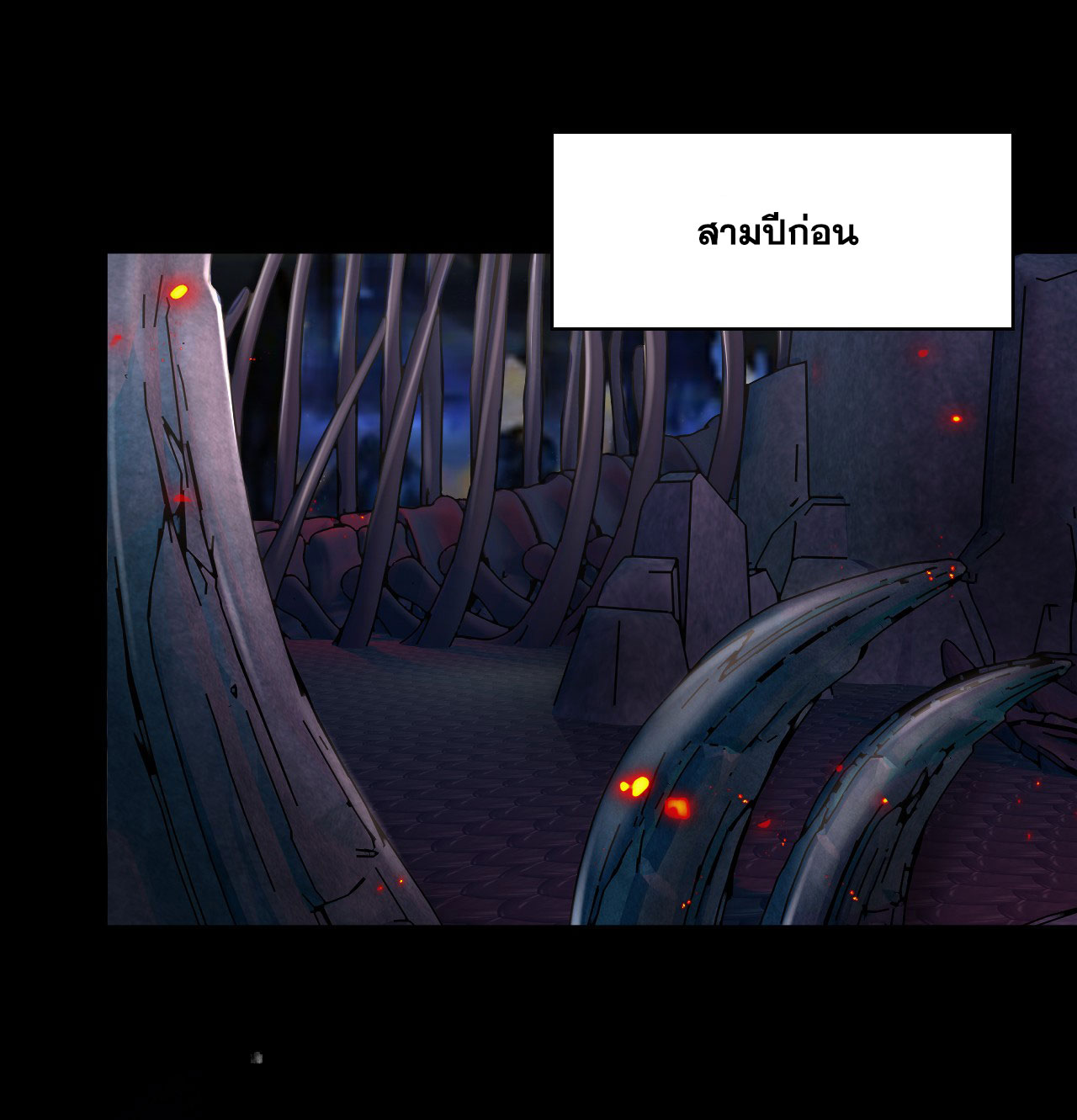 ข้าเพียงต้องการฝึกฝนศิษย์น้องหญิงก็เท่านั้น ตอนที่ 46 หน้า 16