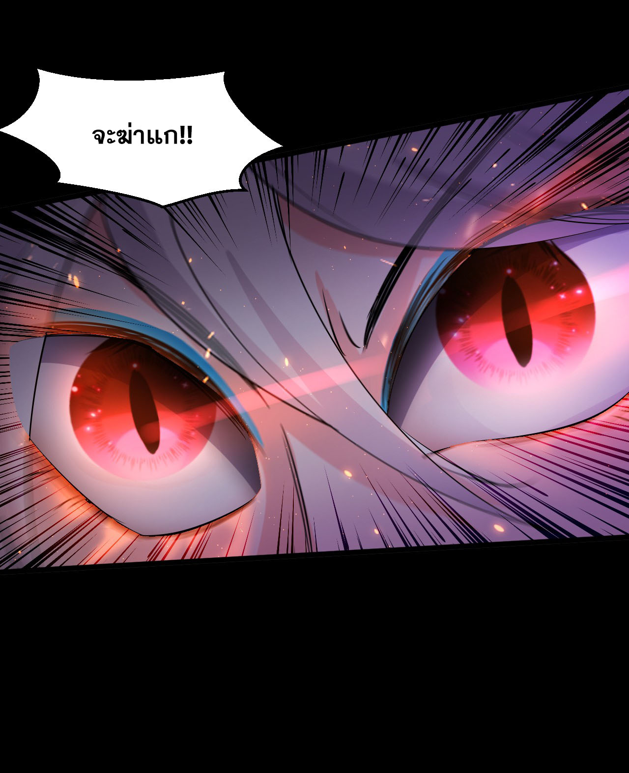 ข้าเพียงต้องการฝึกฝนศิษย์น้องหญิงก็เท่านั้น ตอนที่ 6 หน้า 11