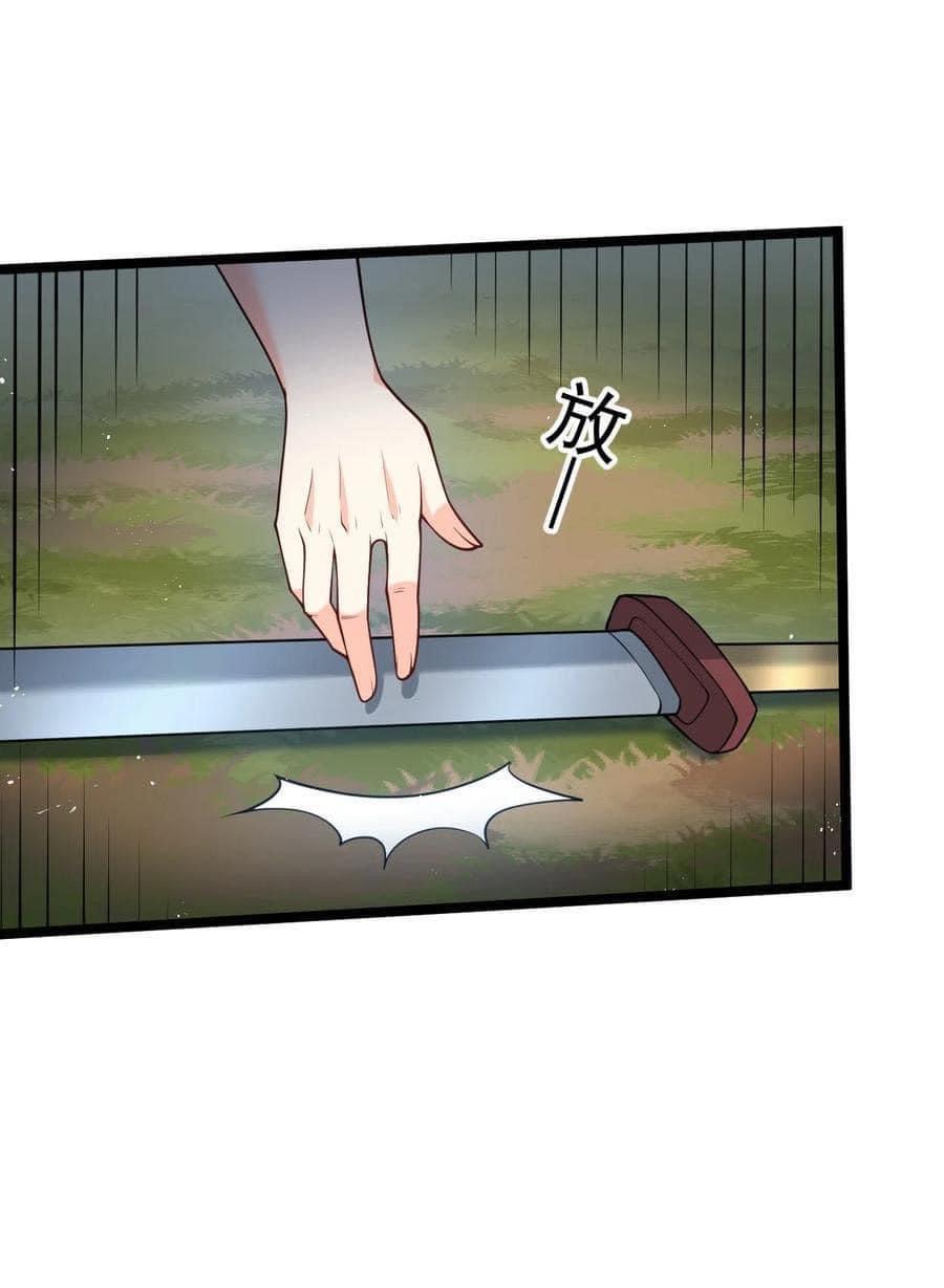 มหาบุรุษ ในตำนาน ตำนานที่หลับใหล (ศิษย์เบิ้มๆ) ตอนที่ 40 หน้า 43