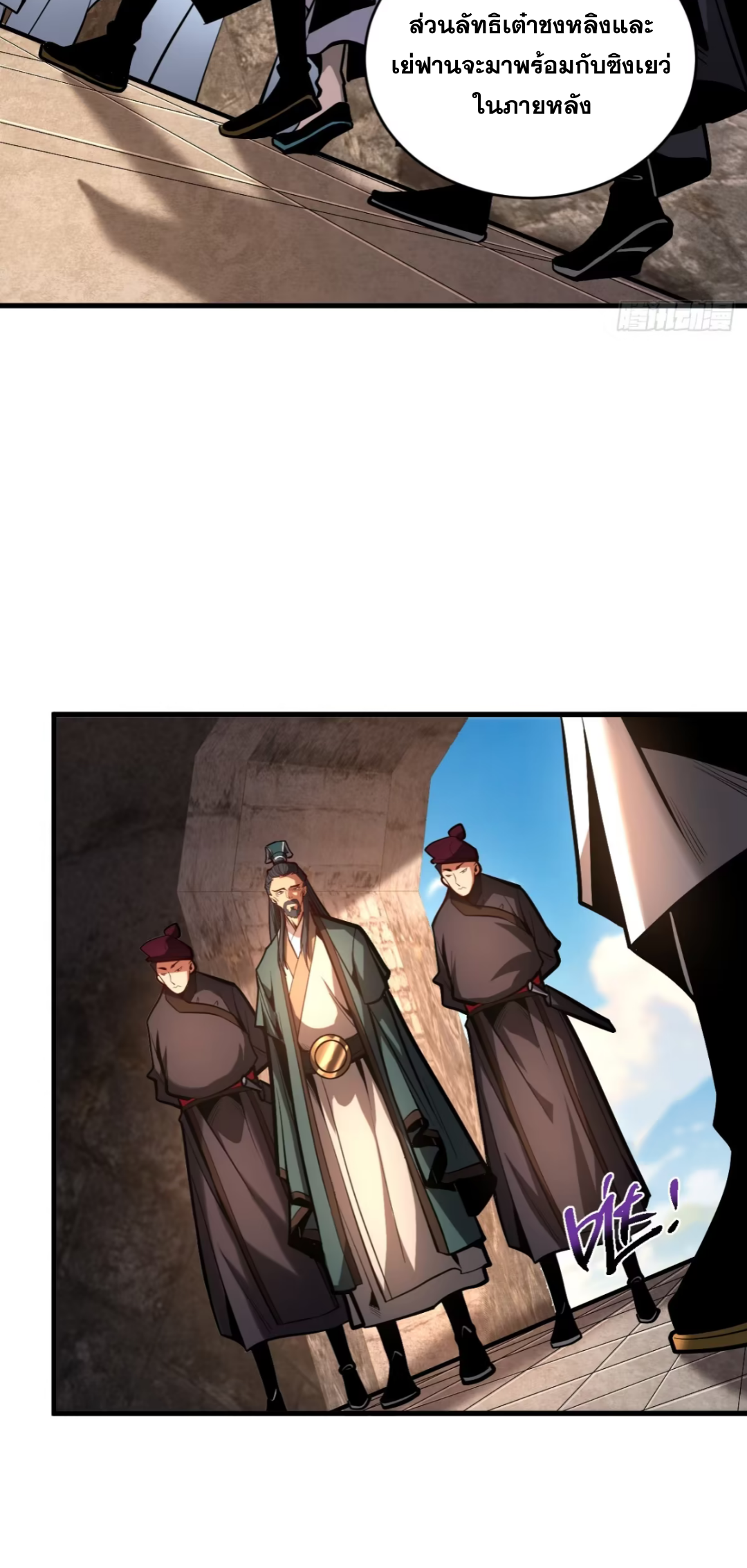 My Disciples Cultivate, While I Slack Off!  ศิษย์ของข้าฝกฝน ส่วนข้าขี้เกียจ ตอนที่ 84 หน้า 20