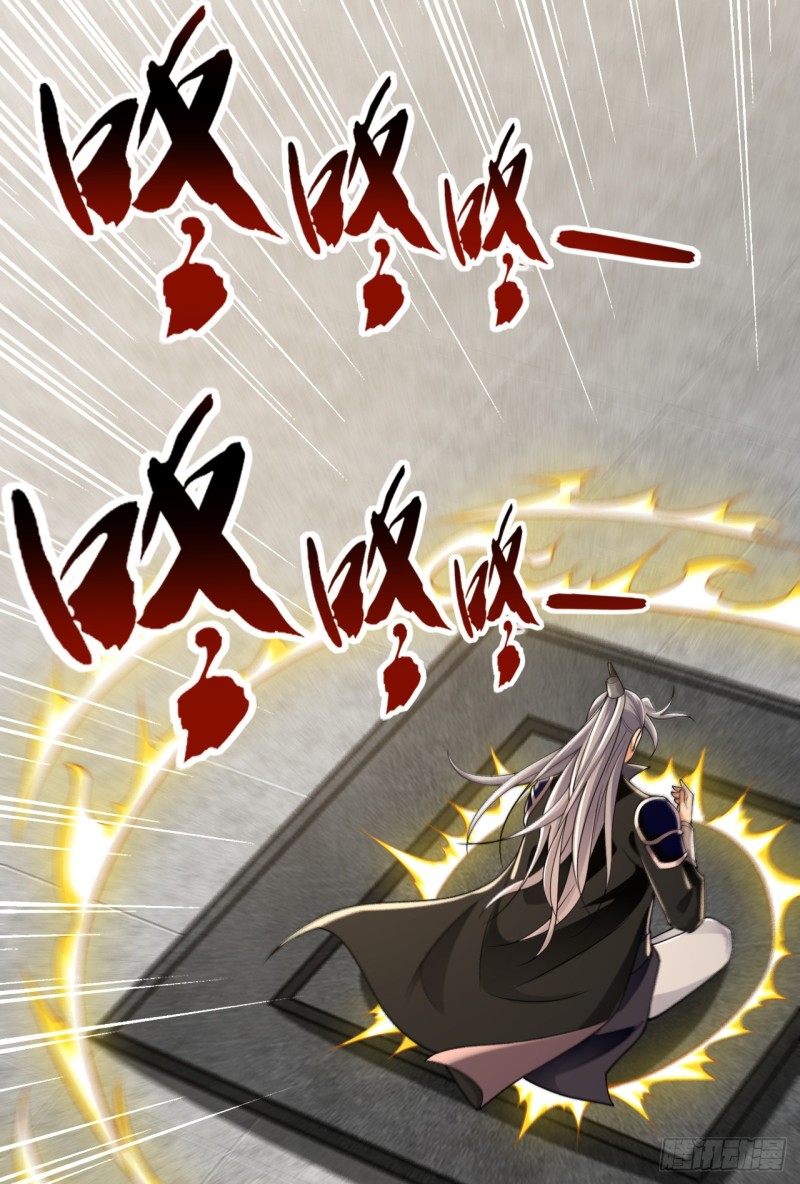 สิบมหาจักรพรรดิล้วนเป็นศิษย์ข้า ตอนที่ 21 หน้า 16