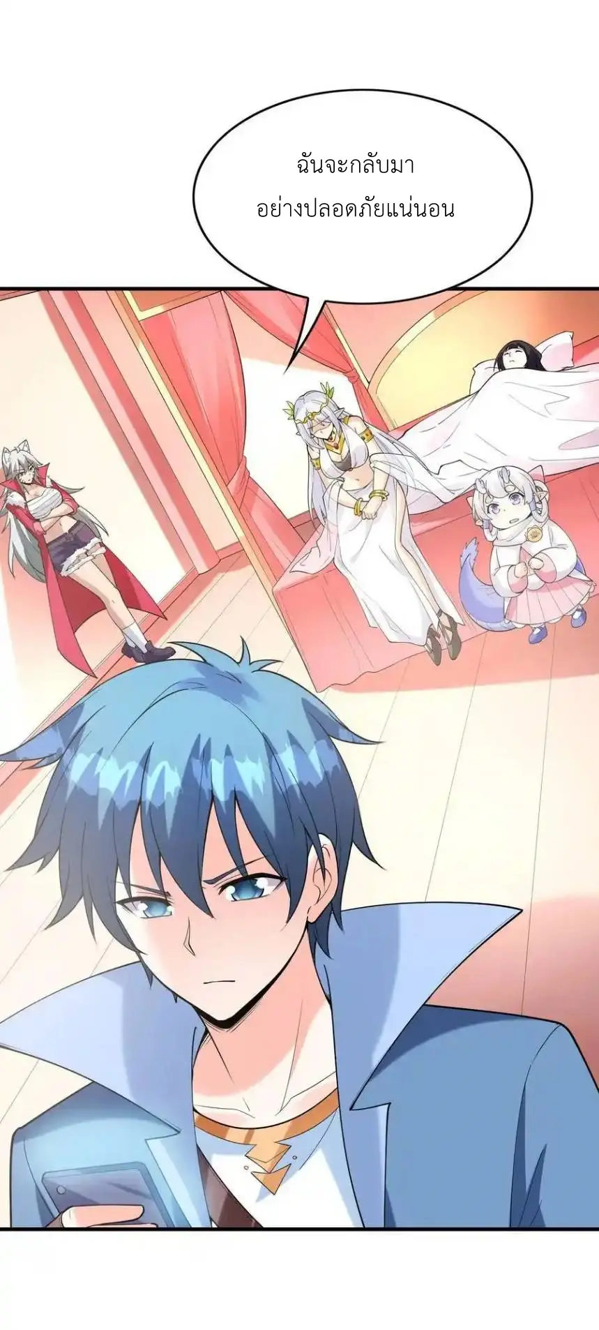 My Harem Is Entirely Female Demon Villains ตอนที่ 112 หน้า 8