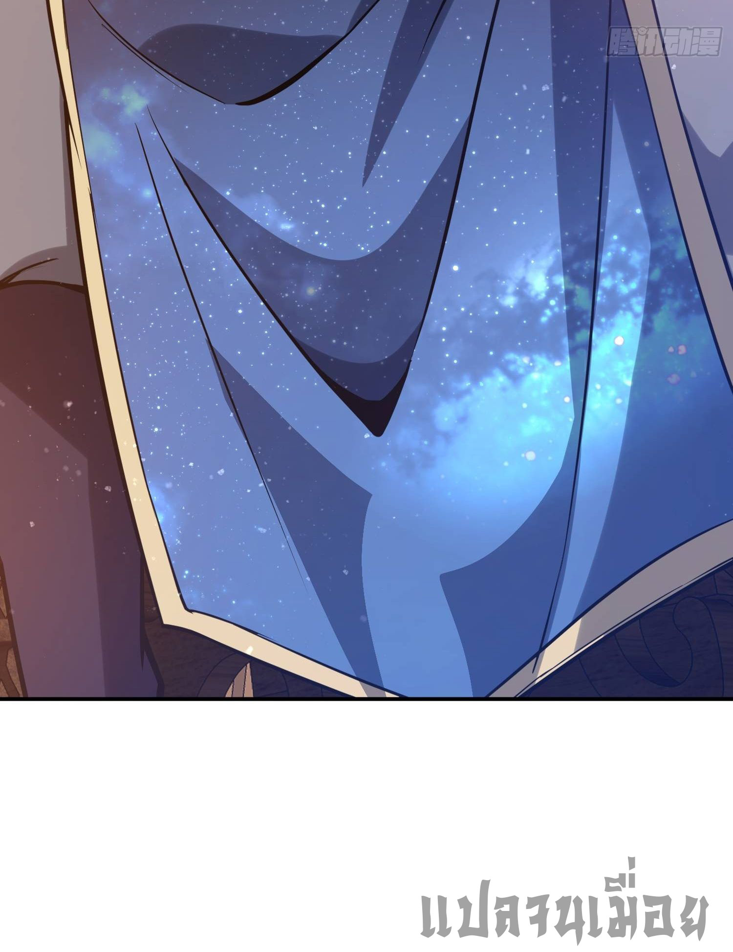 หลอมปราณ 3000 ขั้น : รับจักรพรรดินีเป็นศิษย์ ตอนที่ 12 หน้า 36