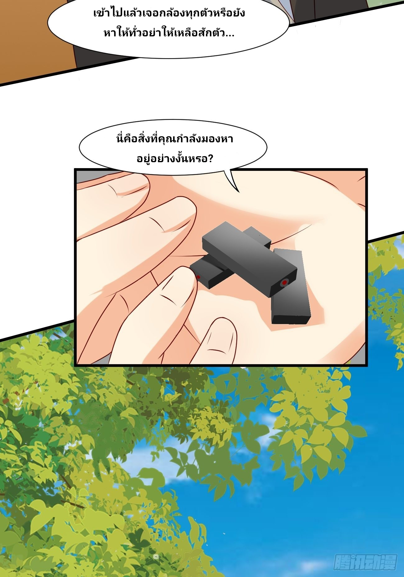 ฉันสุ่มตัวตนใหม่ทุกสัปดาห์ ตอนที่ 11 หน้า 30