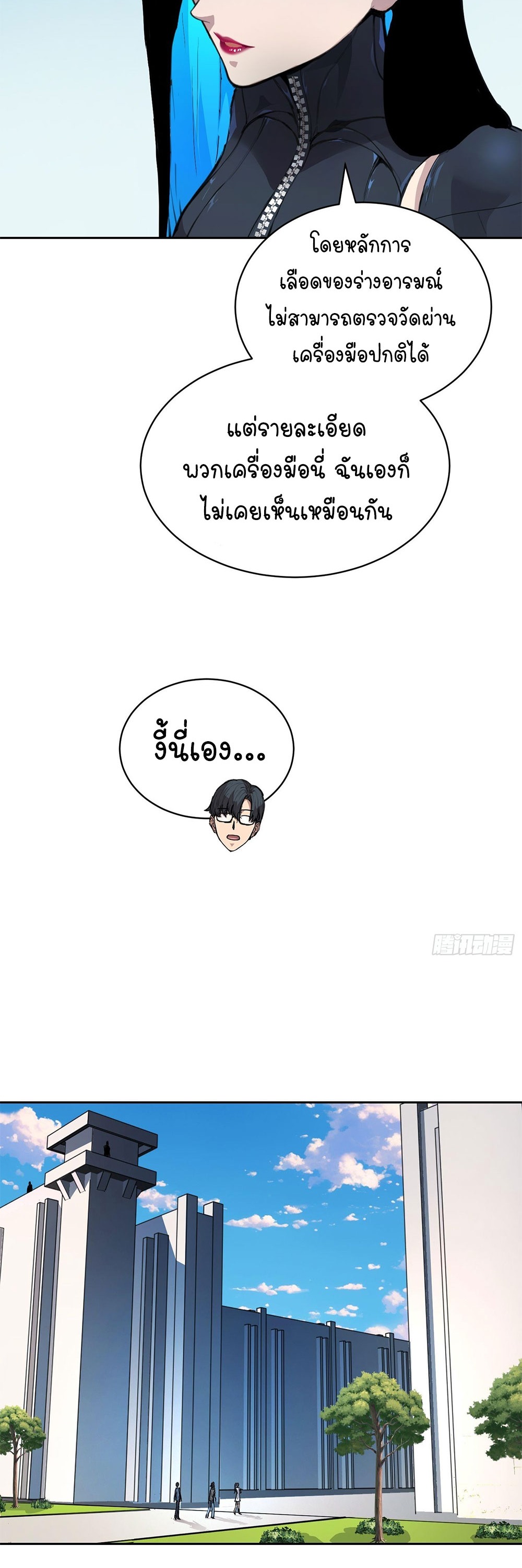 [Emo] Mood Disorder | โรคอารมณ์ คนคลั่งแดนวิปลาส ตอนที่ 8 หน้า 34