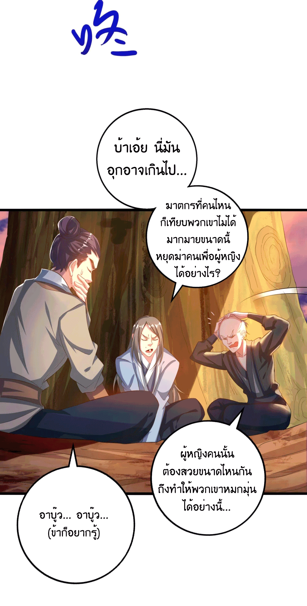 One Step Toward Freedom ตอนที่ 264 หน้า 14