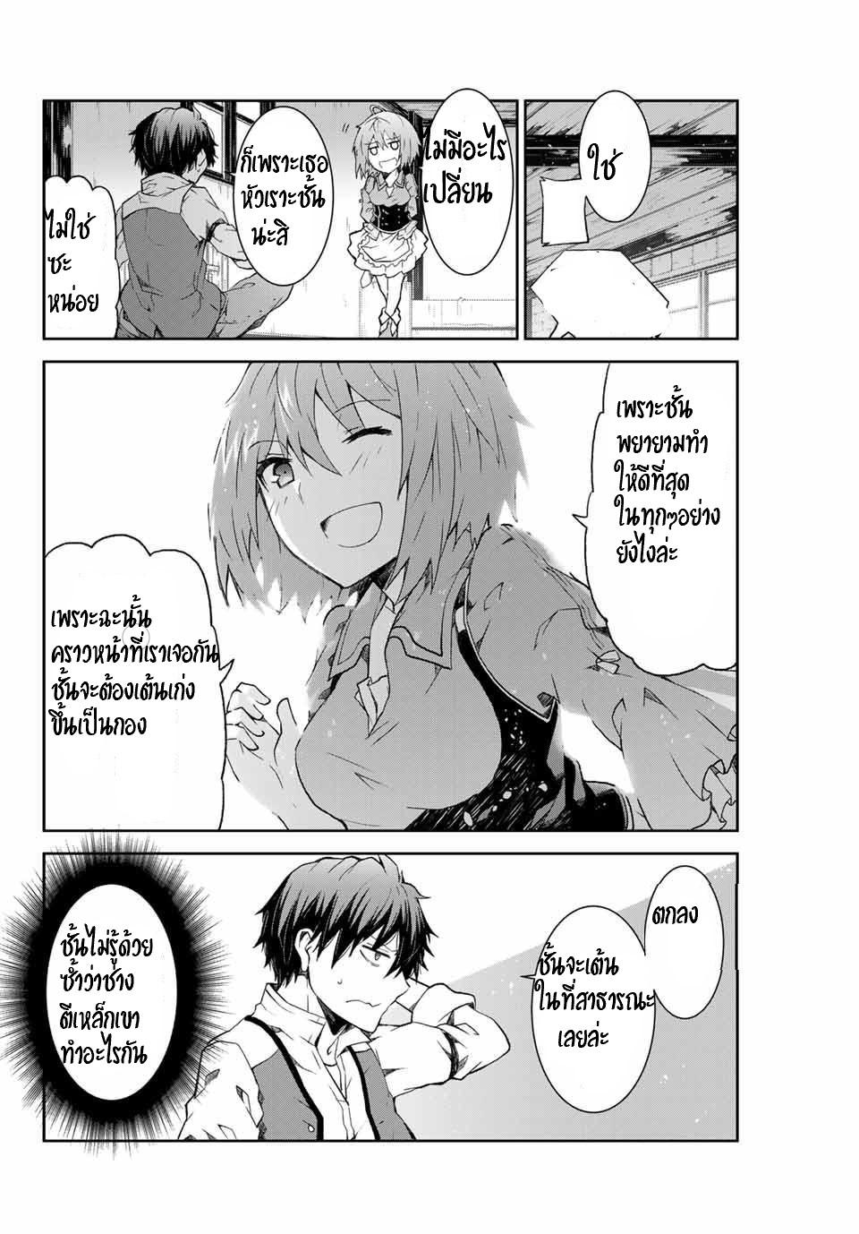 FUGUUSHOKU “KAJISHI” DAKEDO SAIKYOU DESU อาชีพสุดอ่อน(ช่างตีเหล็ก)แต่โคตรโกง ตอนที่ 2 หน้า 13