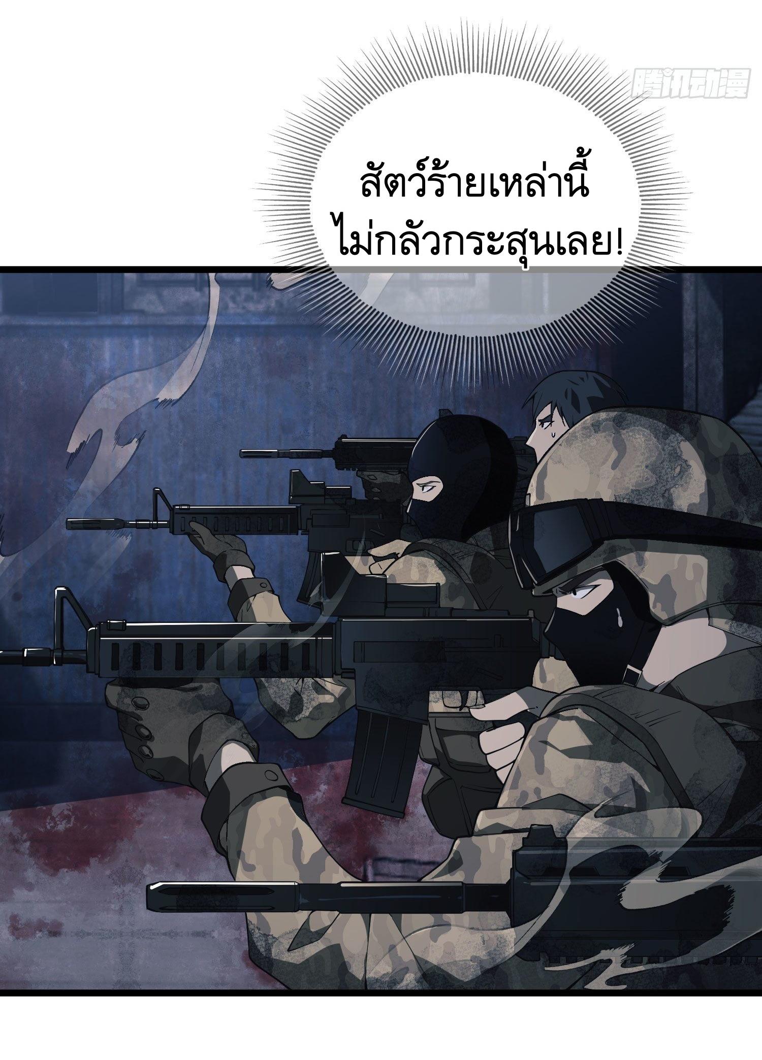 THE FIRST ORDER ตอนที่ 11 หน้า 11