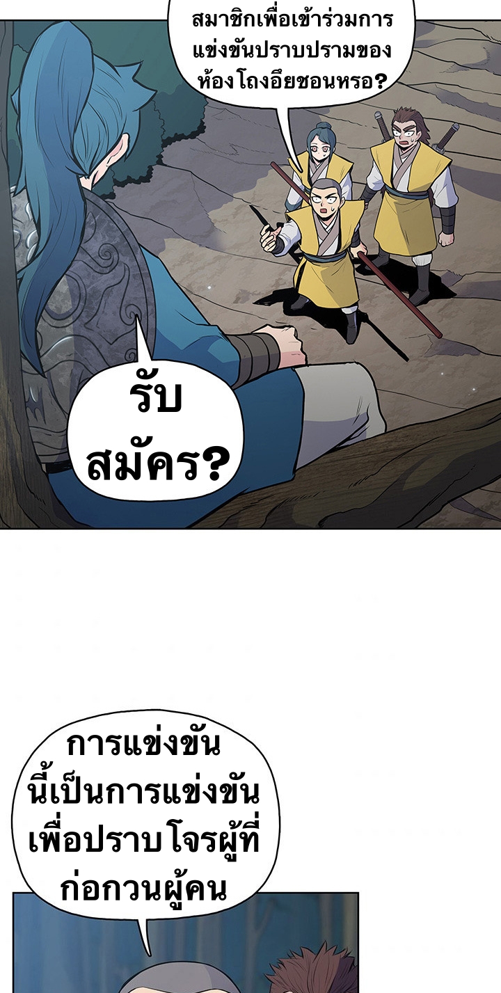 The God Of War ตอนที่ 19 หน้า 43