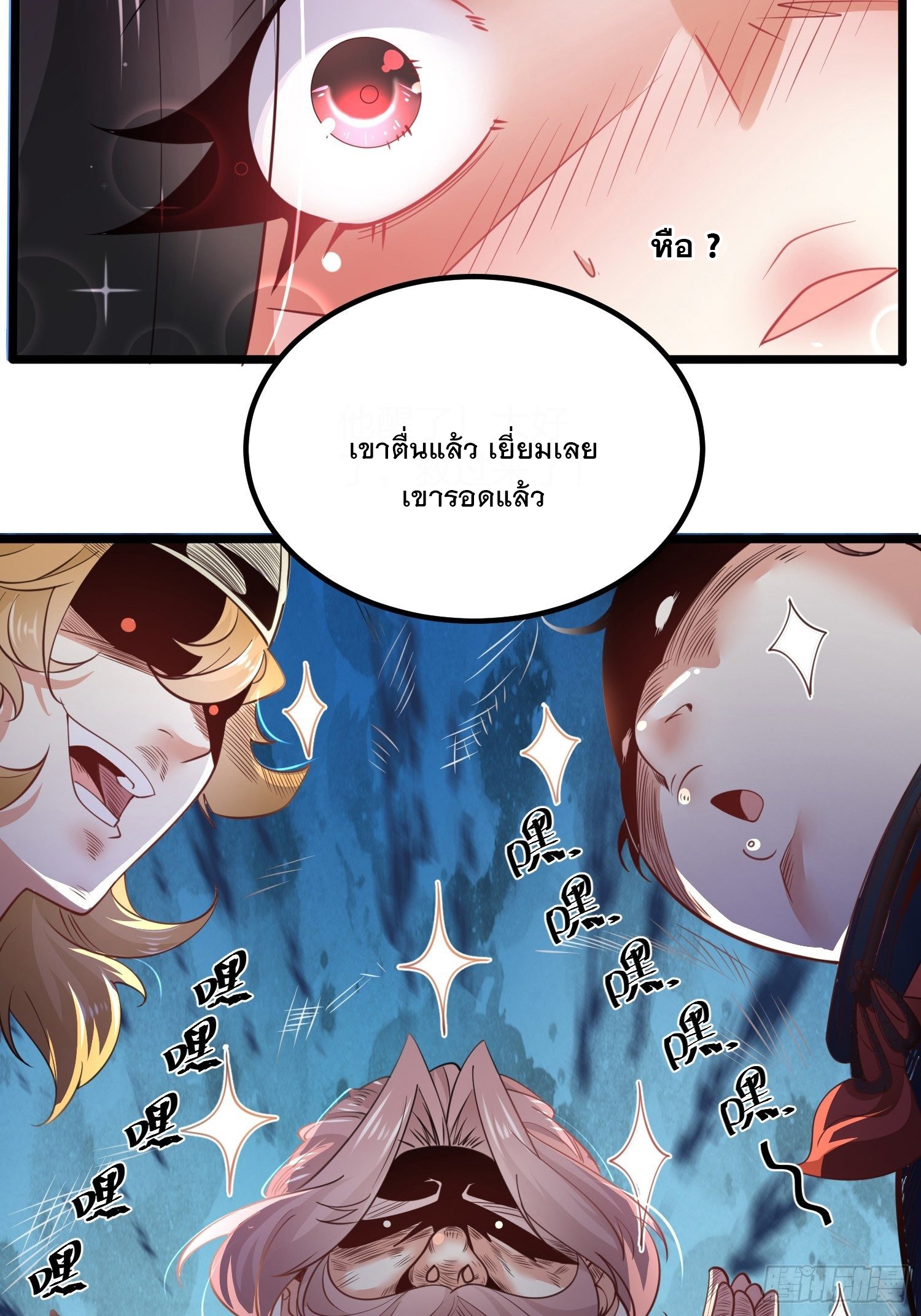 เทพกระบี่มรณะ (ชนจีน) ตอนที่ 63 หน้า 21