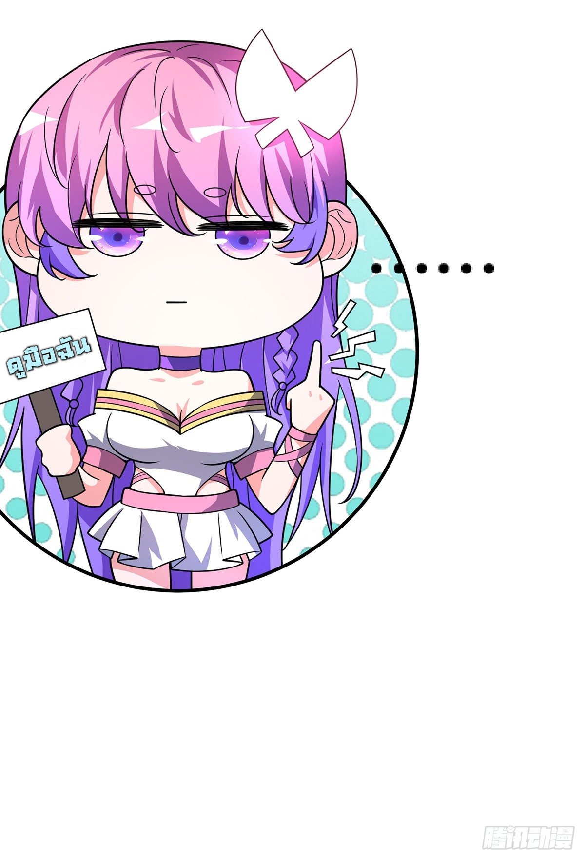 Eternal first son-in-law ตอนที่ 35 หน้า 22