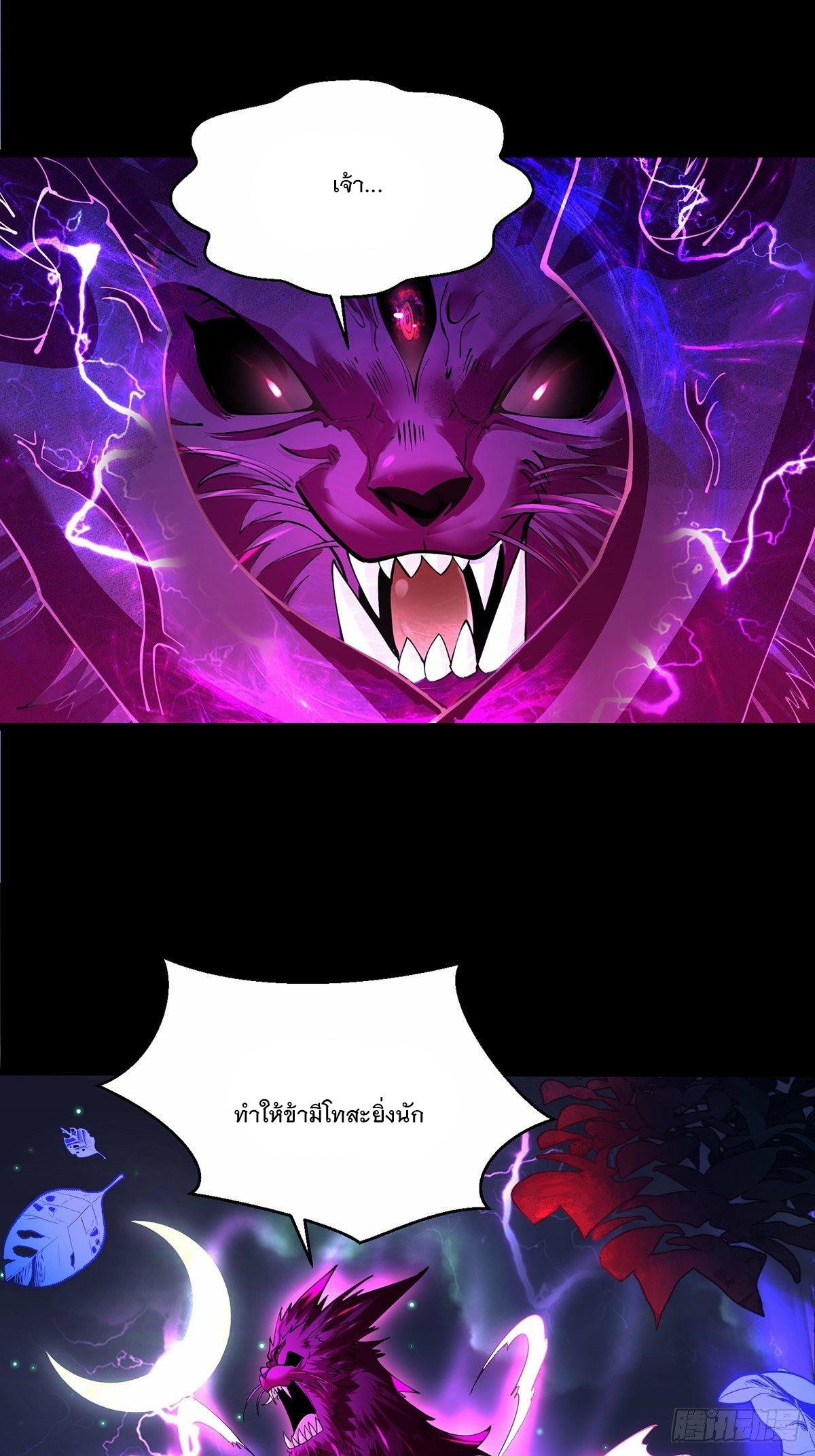 เทพกระบี่มรณะ (ชนจีน) ตอนที่ 38 หน้า 16