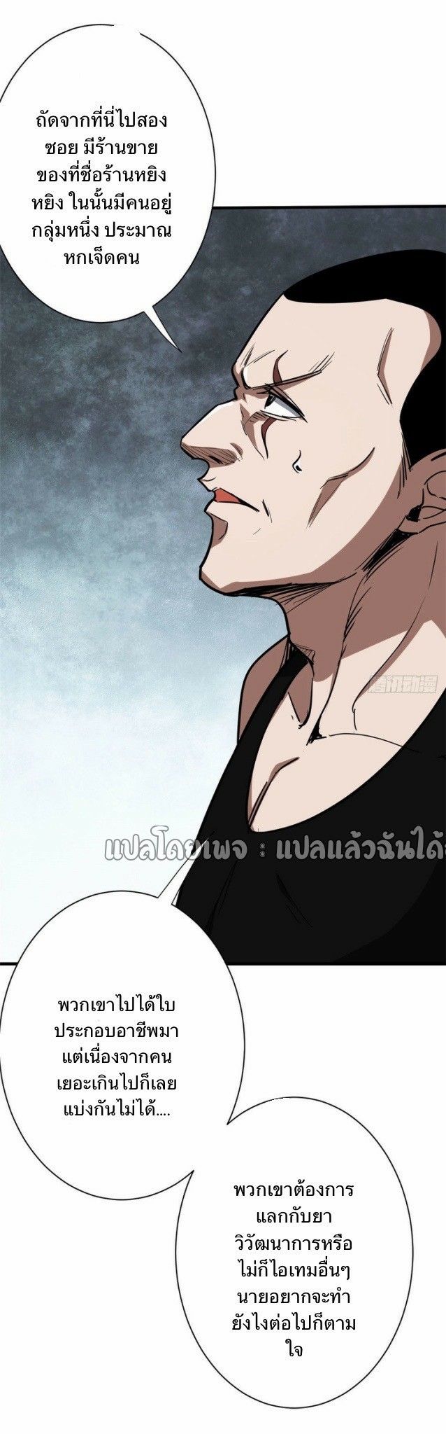 รูเล็ตเวิลด์ สุ่มไอเทมเอาชีวิตรอด ตอนที่ 73 หน้า 27
