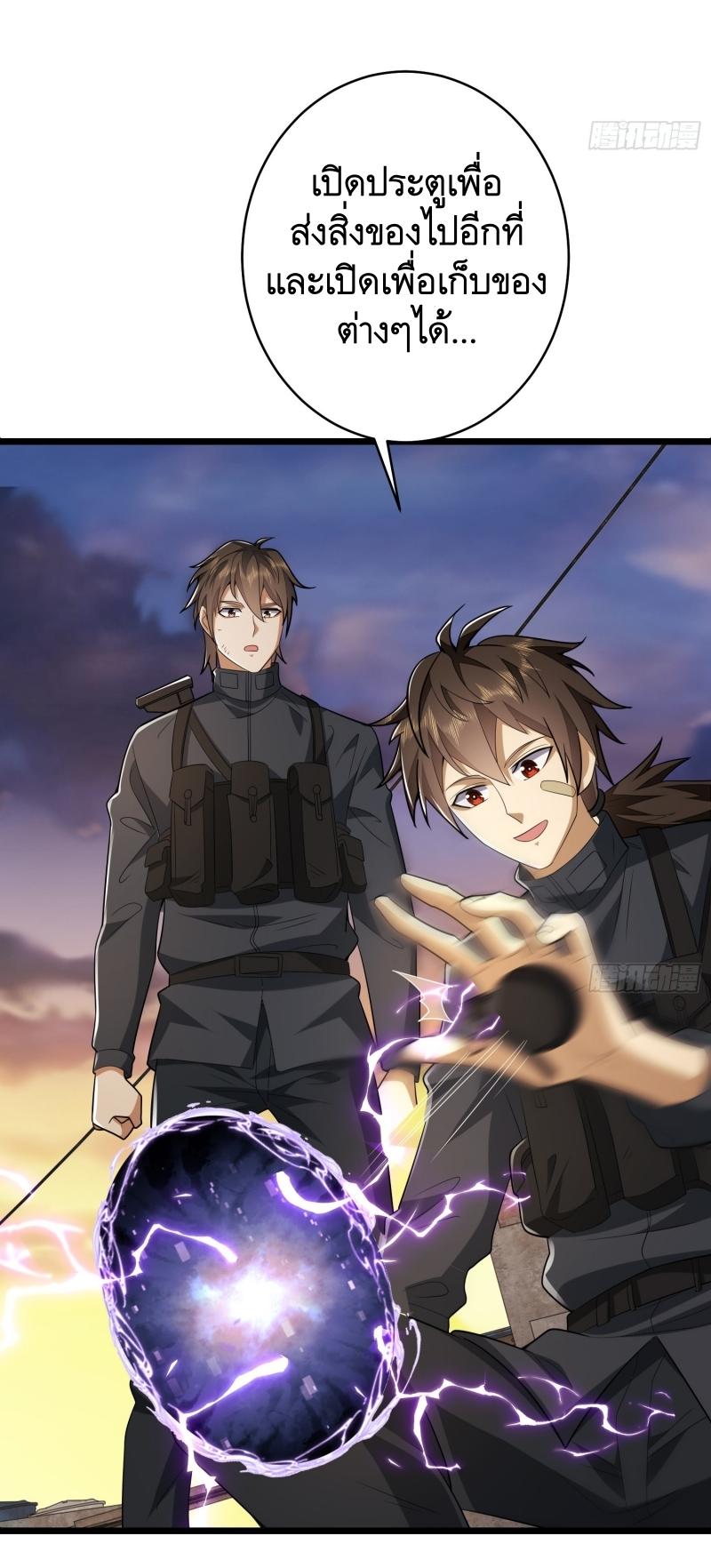 THE FIRST ORDER ตอนที่ 207 หน้า 57