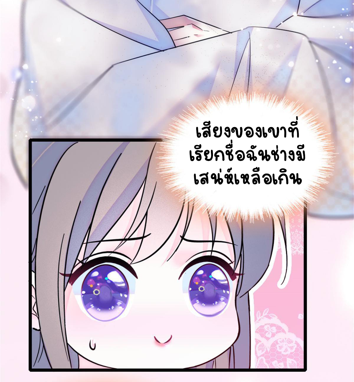 Romance In The Beast World ตอนที่ 46 หน้า 44