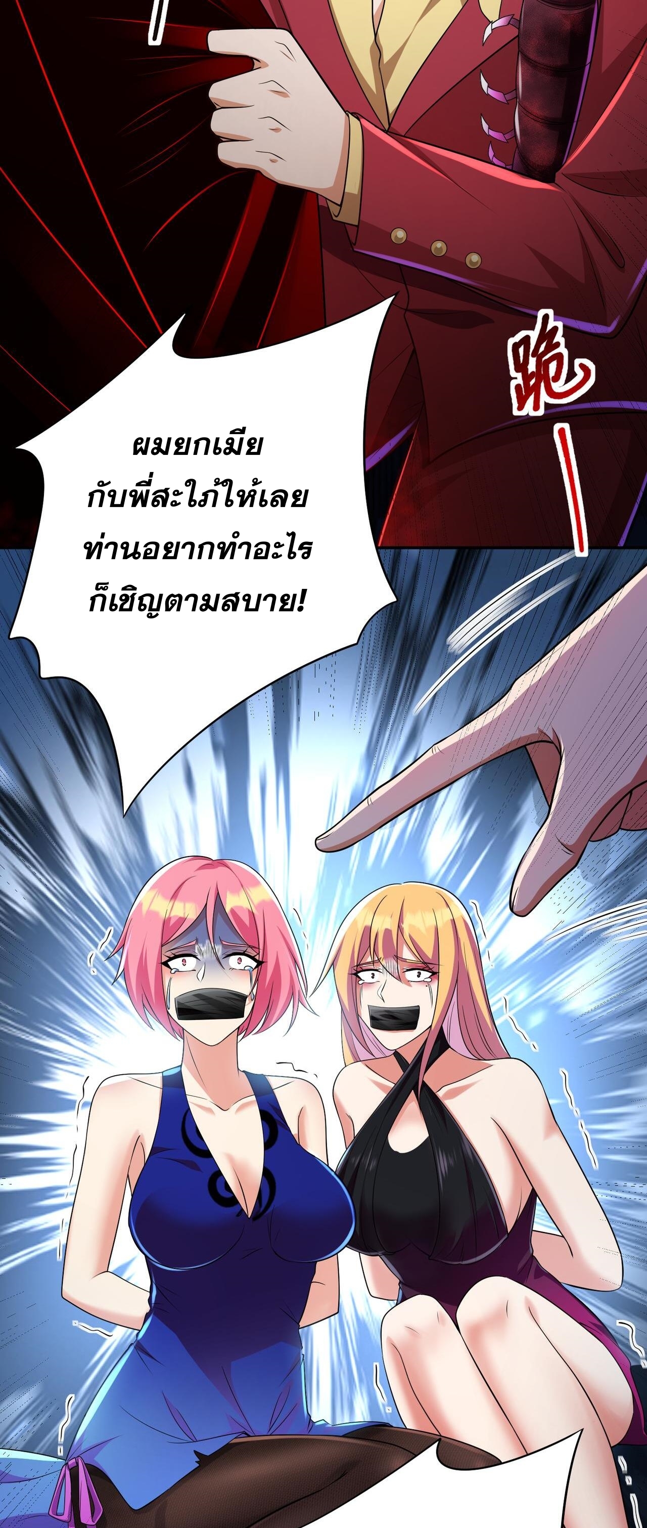 แฟนของผมทั้งสวยและรวยมาก ตอนที่ 19 หน้า 9