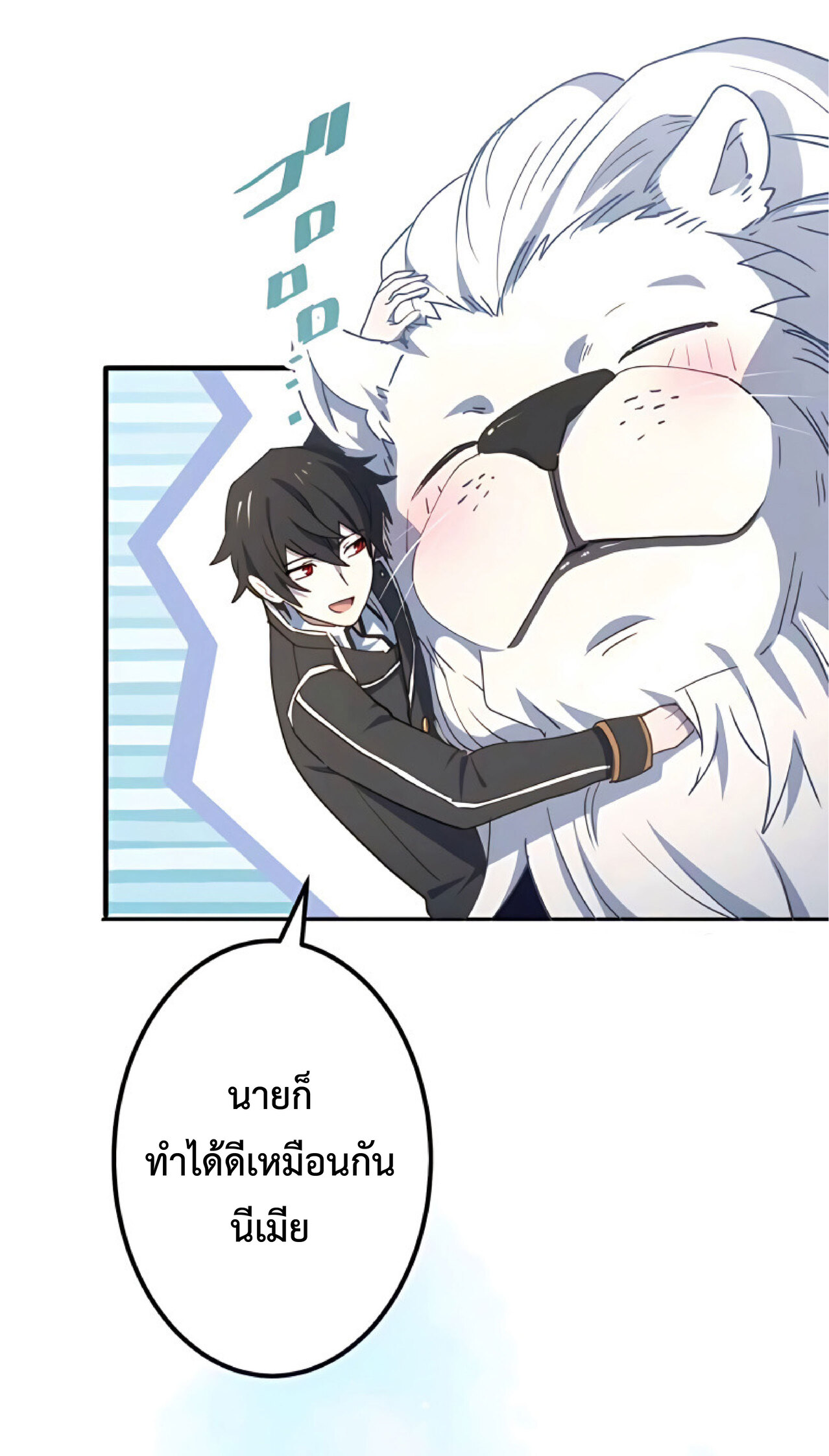 การกลับชาติมาเกิดของจอมเวทย์ต้องห้าม (Reincarnation of the Forbidden Archmage) ตอนที่ 16 หน้า 30