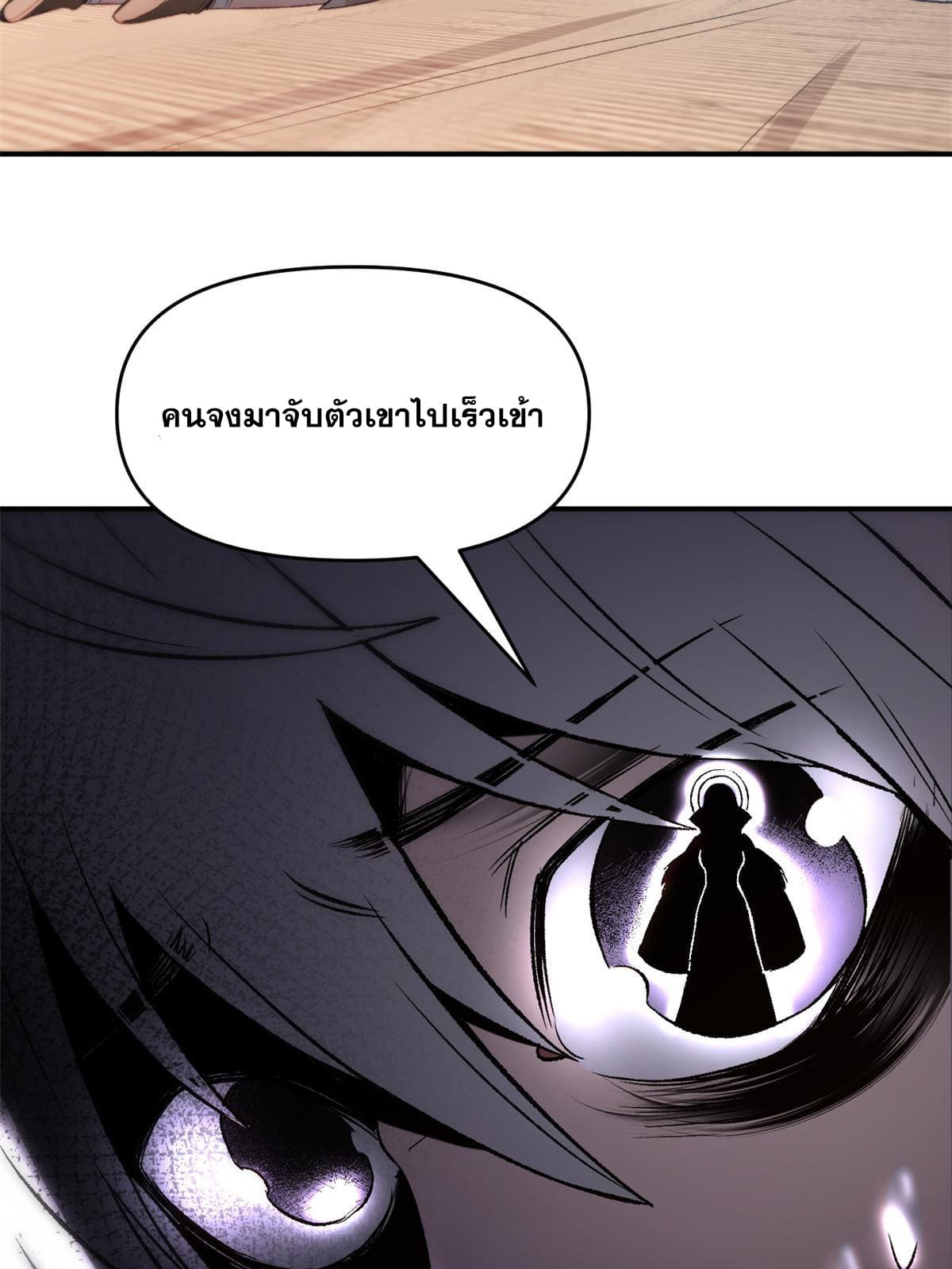 สายลับคนแรกในประวัติศาสตร์ ตอนที่ 21 หน้า 7