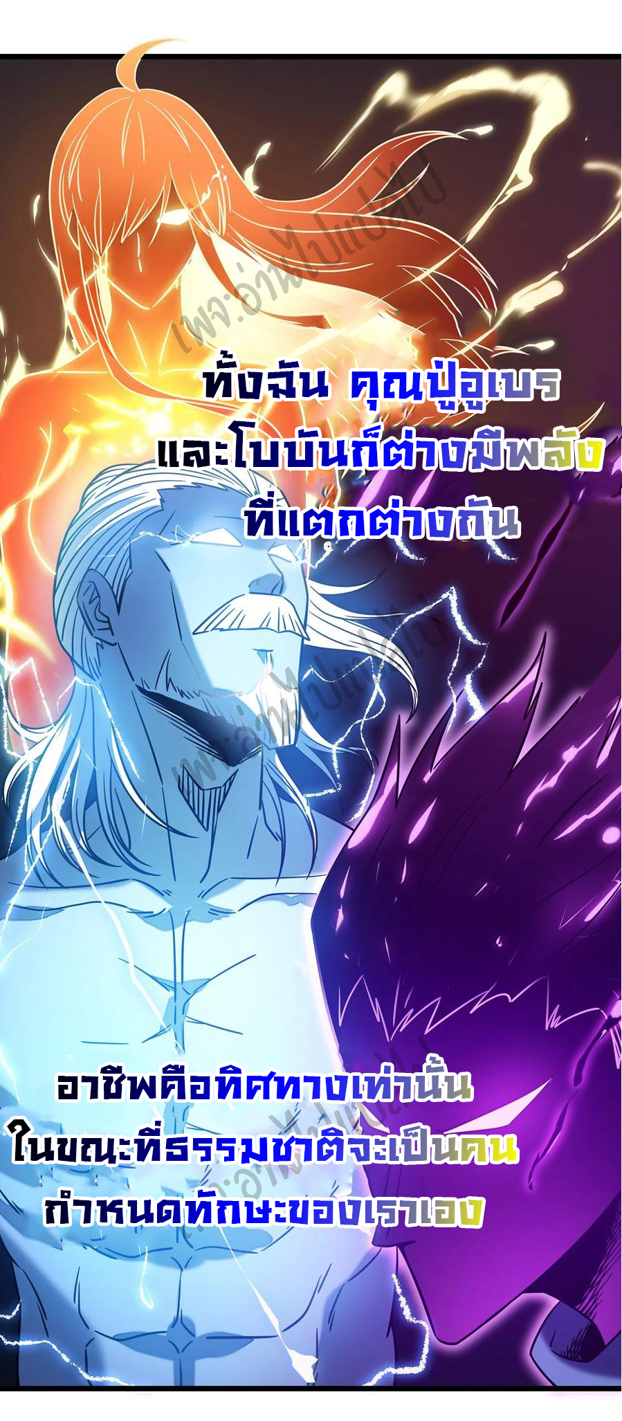 I killed the gods in another world ตอนที่ 14 หน้า 45
