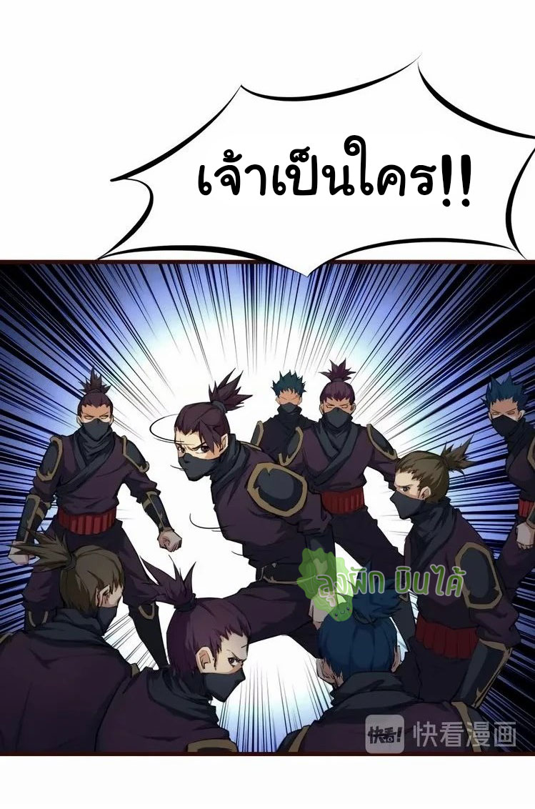 เลือดมังกร Bloodline of Dragons ตอนที่ 2 หน้า 36