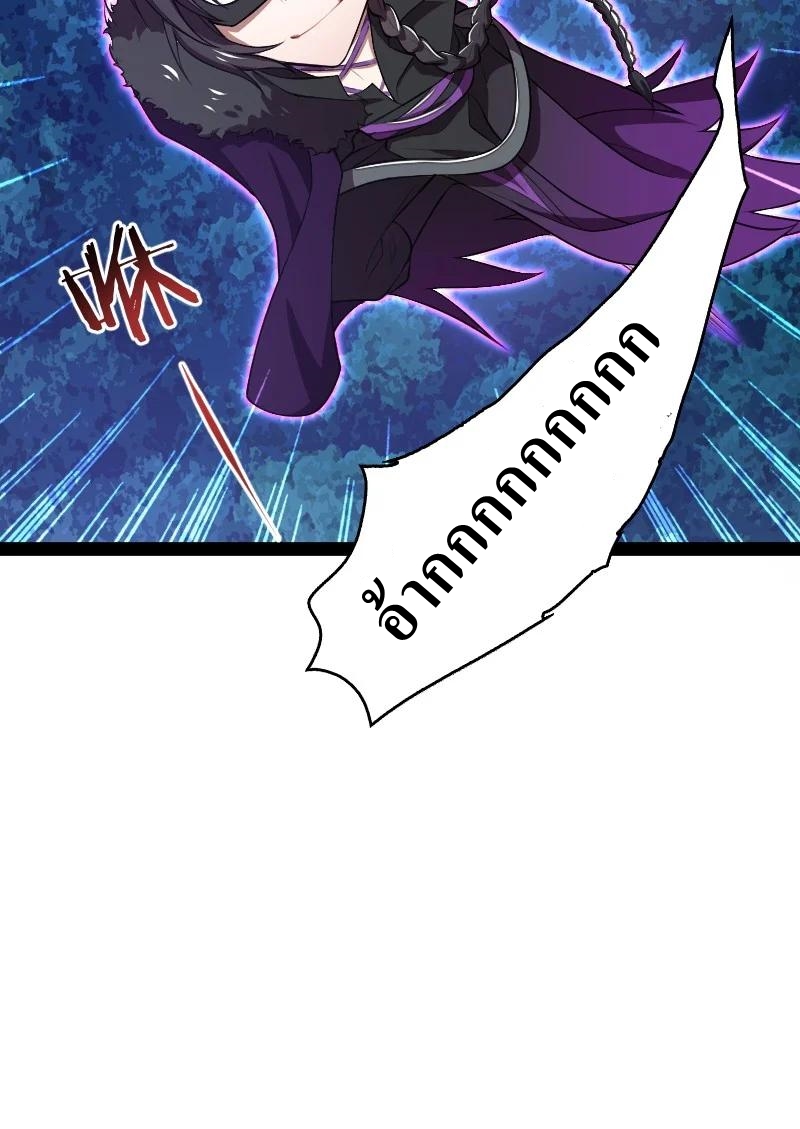 ชีวิตอันสันโดษของจักพรรดิ์หลินเกอ ตอนที่ 120 หน้า 20