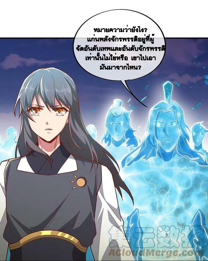 peerless battle spirit ตอนที่ 497 หน้า 4