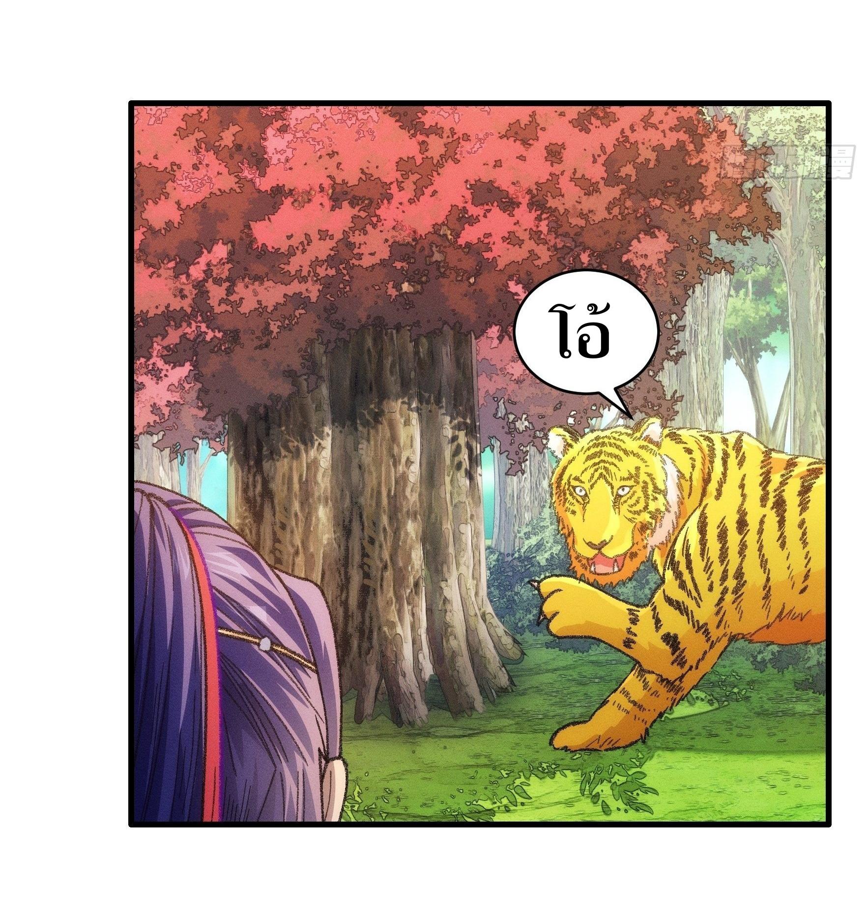 ข้าแค่ไม่เล่นไพ่ตามเกม ตอนที่ 24 หน้า 3