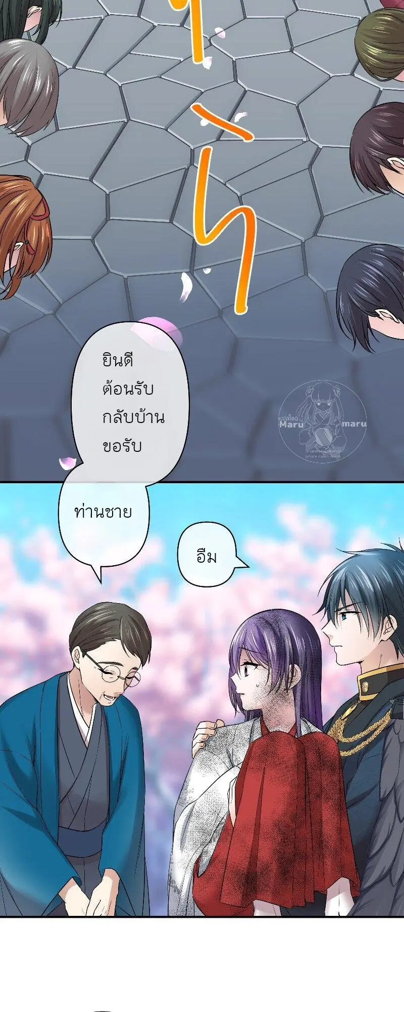 เจ้าสาวไร้เสียงกับมังกรดำ ตอนที่ 3 หน้า 57