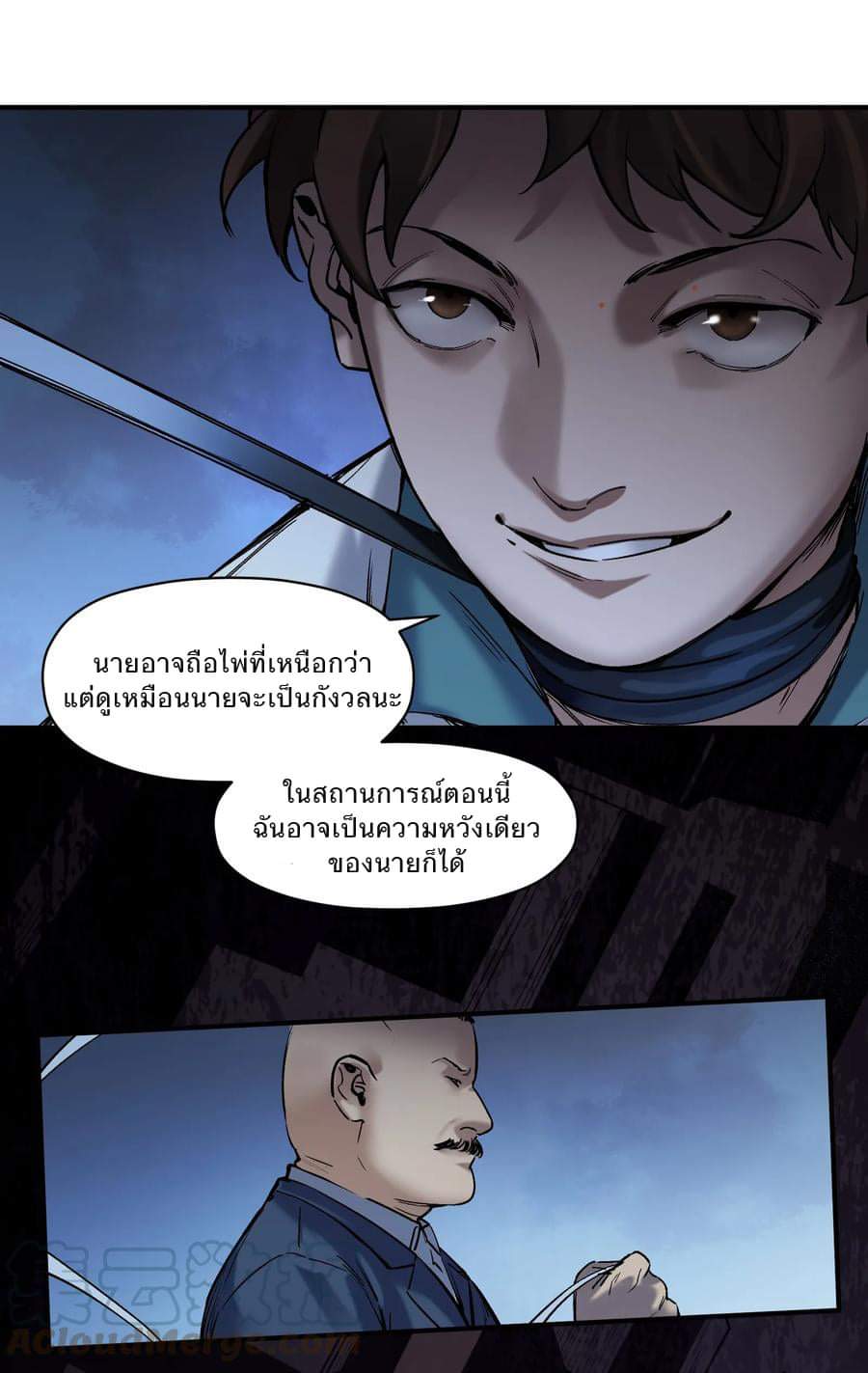 การกลับมาของวายร้าย ตอนที่ 21 หน้า 7