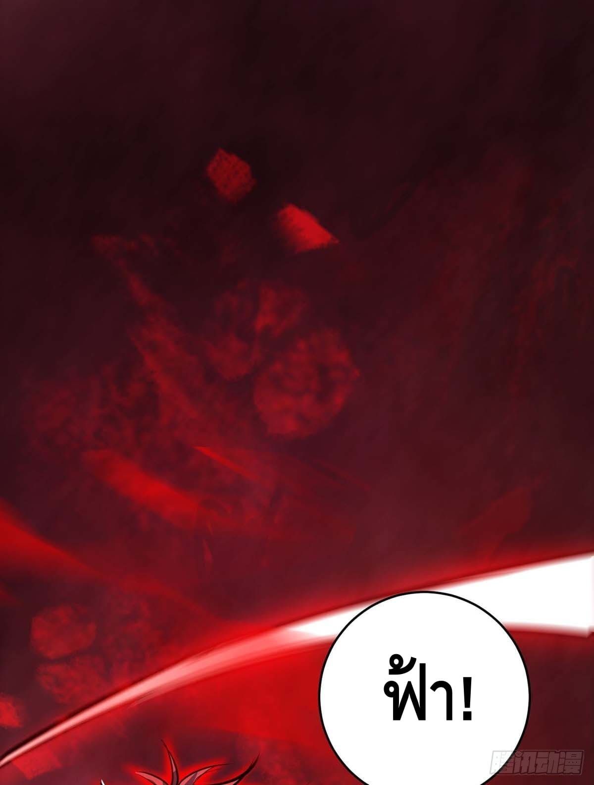 Eternal first son-in-law ตอนที่ 117 หน้า 25