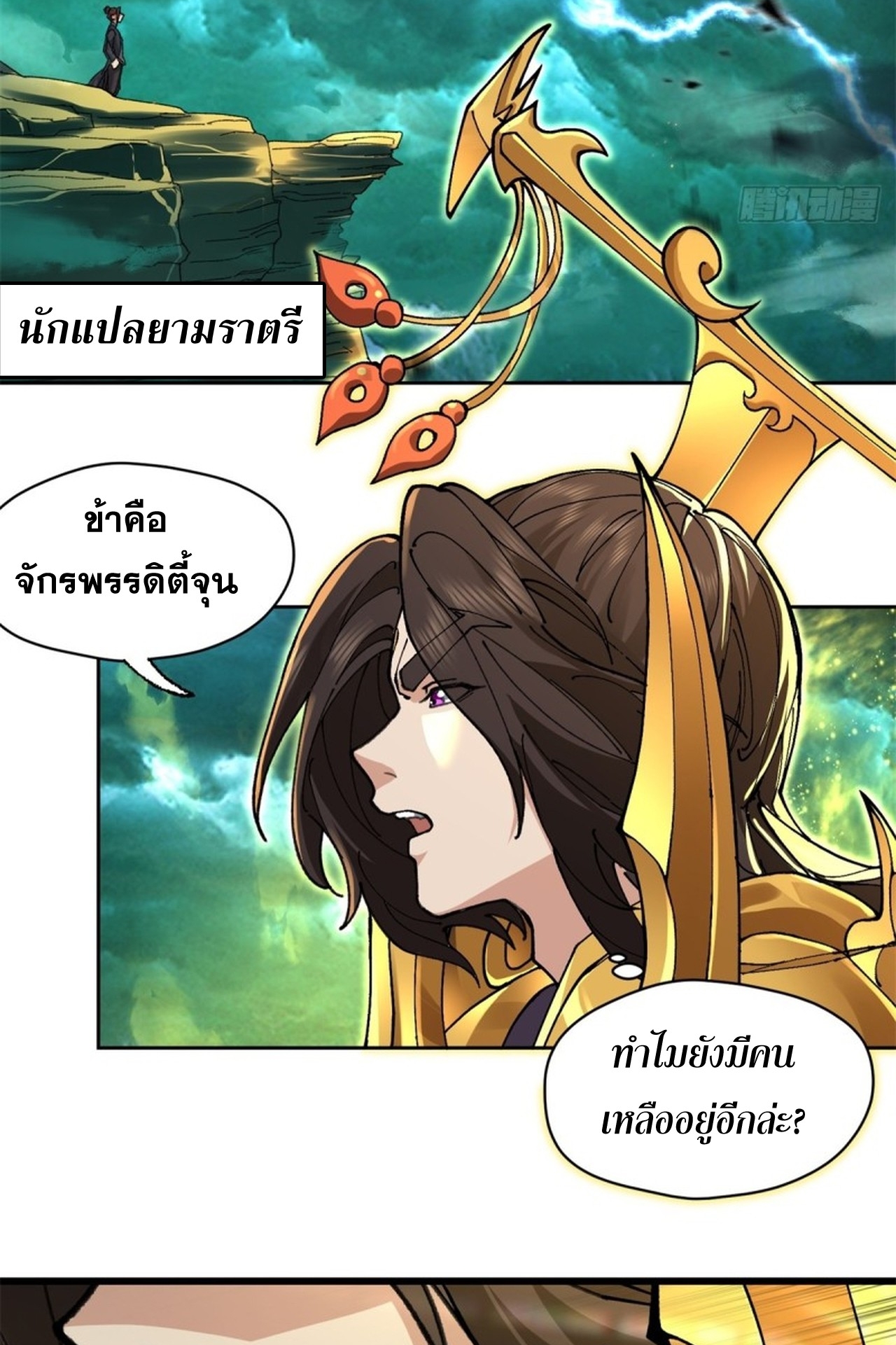 อยู่ๆก็มีลูกสาวบุญธรรมเป็นจอมมารซะงั้น ตอนที่ 5 หน้า 29